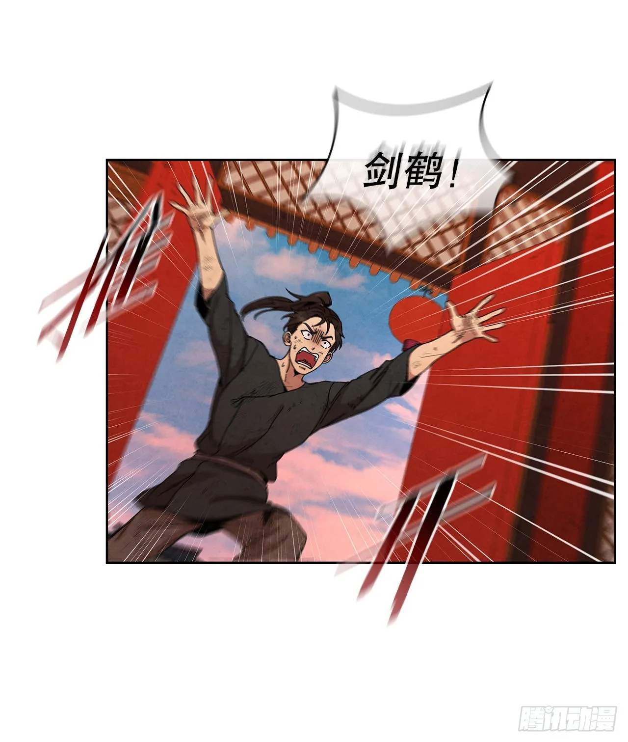 55.剑豪受打击 第45页