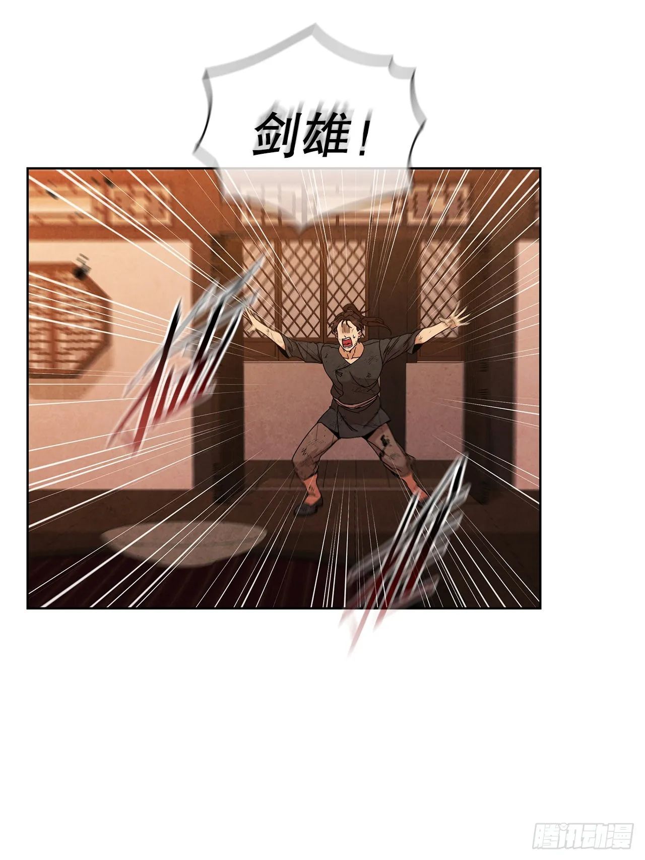 55.剑豪受打击 第46页