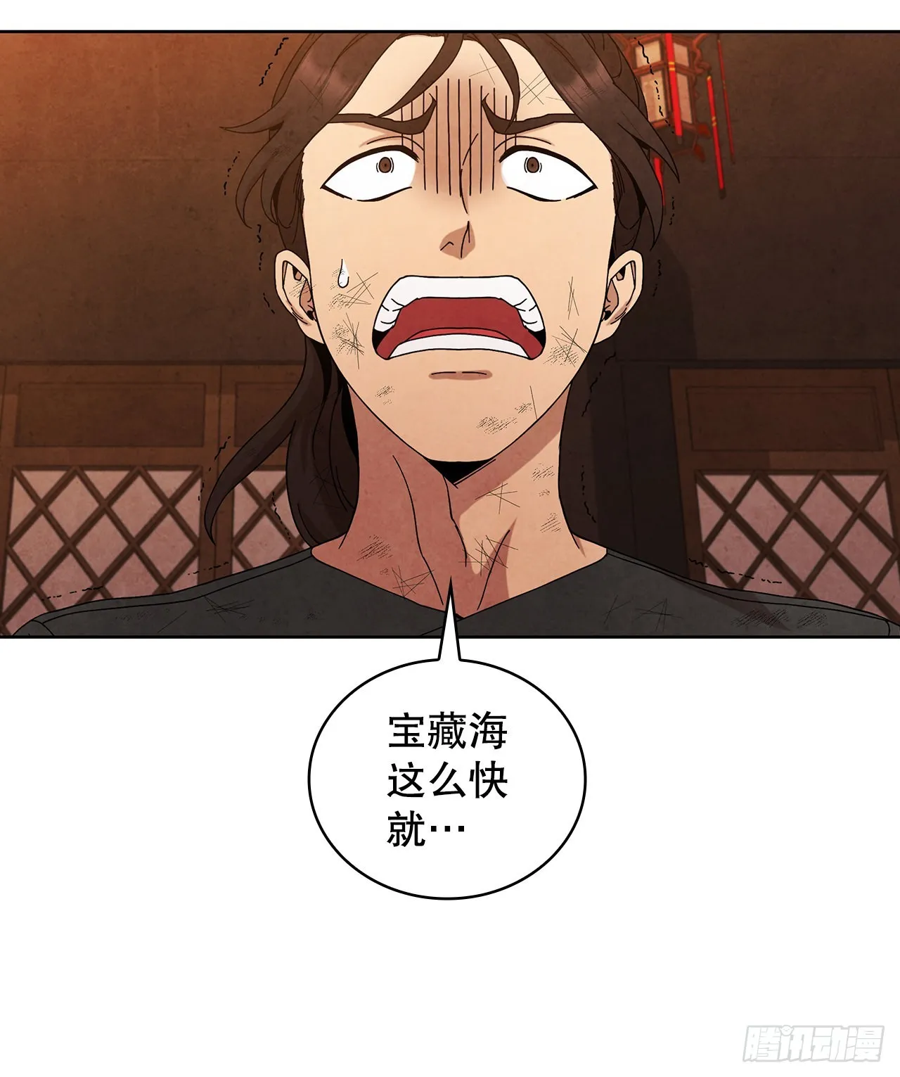 55.剑豪受打击 第48页
