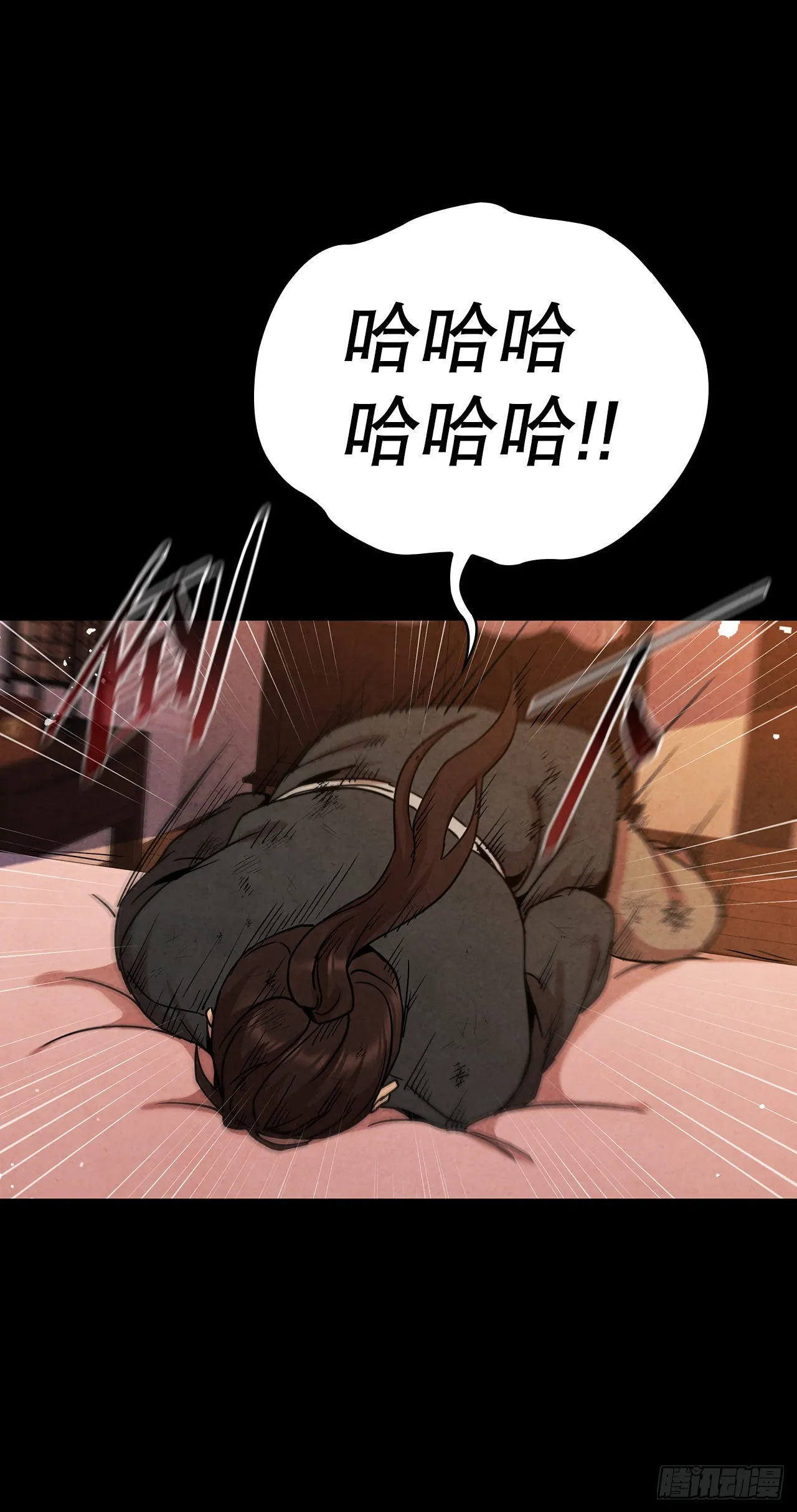 55.剑豪受打击 第61页