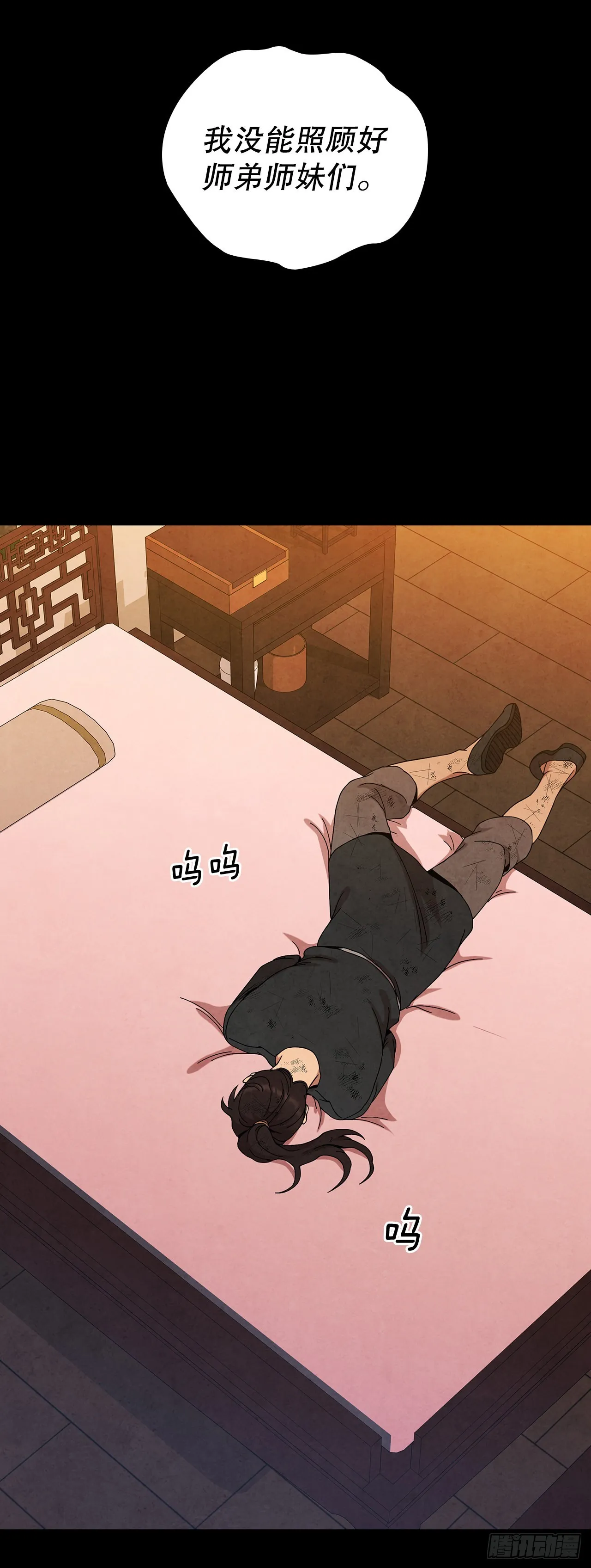 55.剑豪受打击 第63页