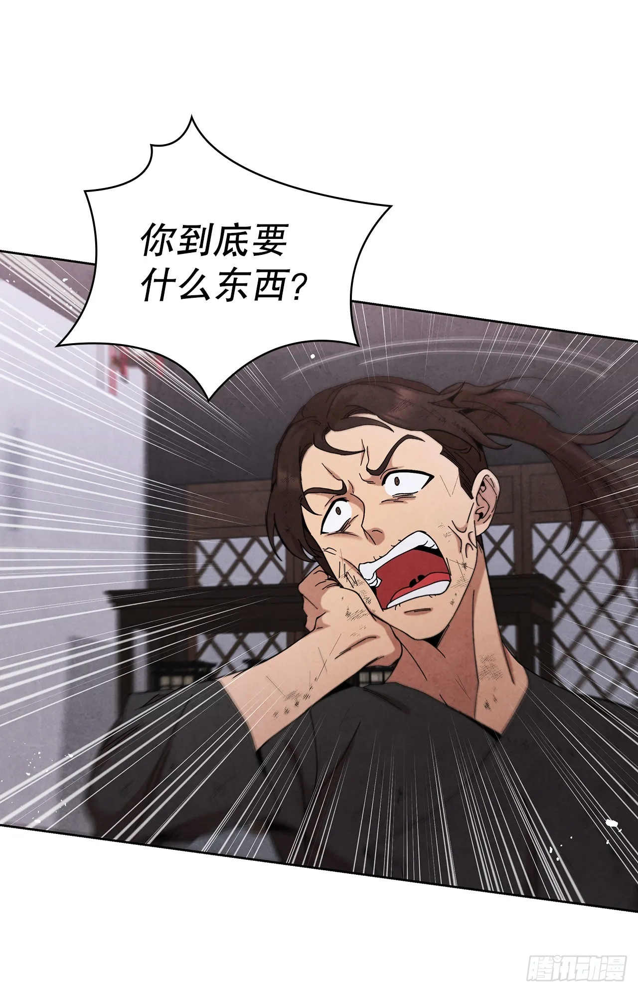 55.剑豪受打击 第80页
