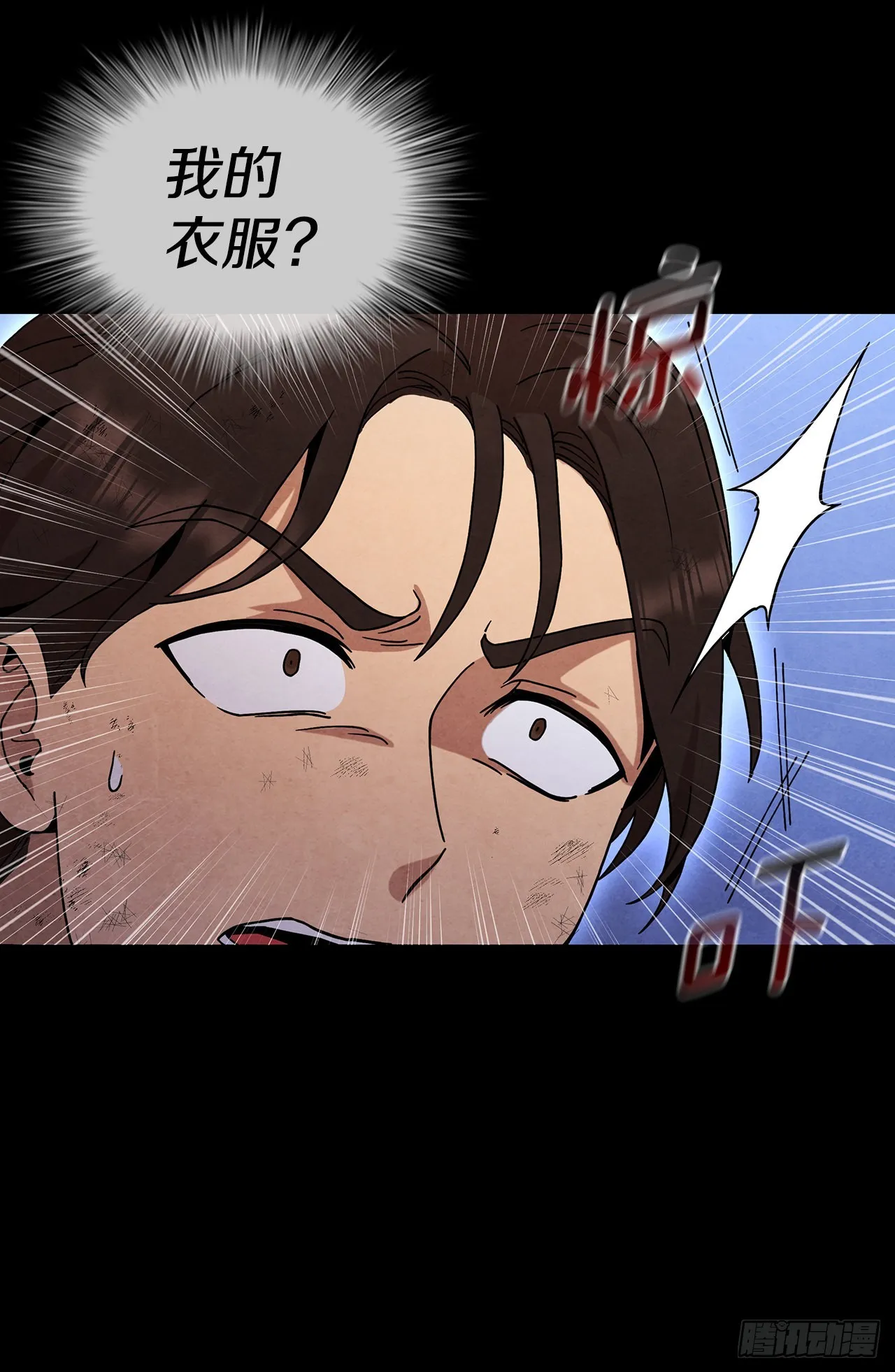 54.海东青的擒拿术 第14页