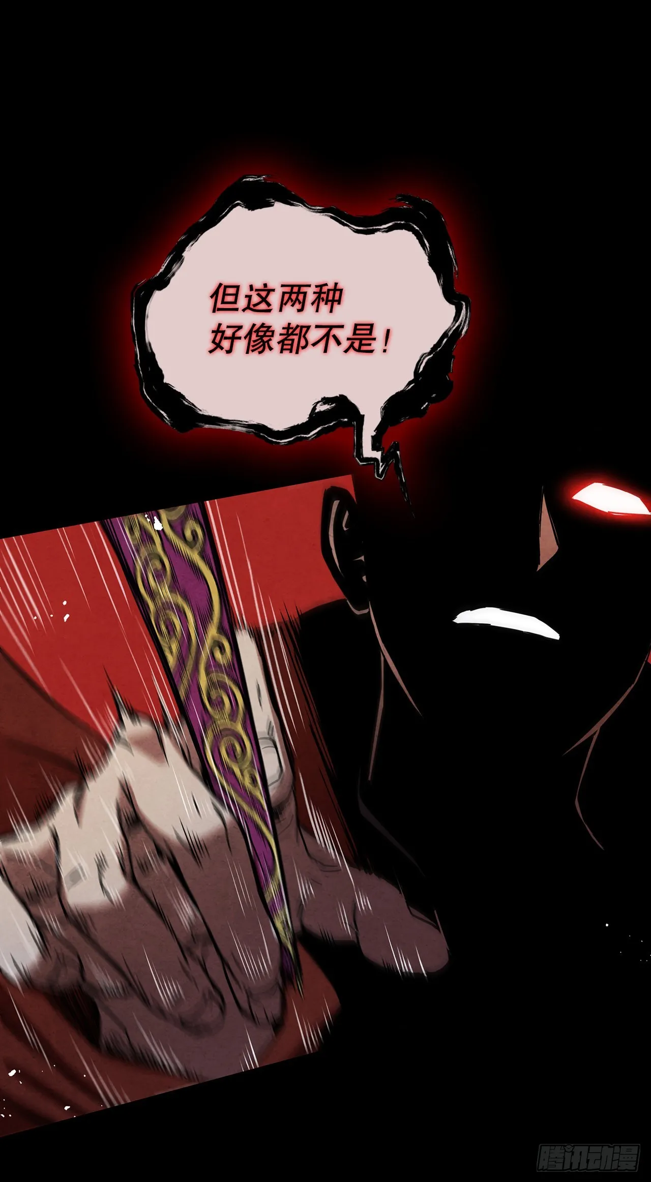 54.海东青的擒拿术 第66页