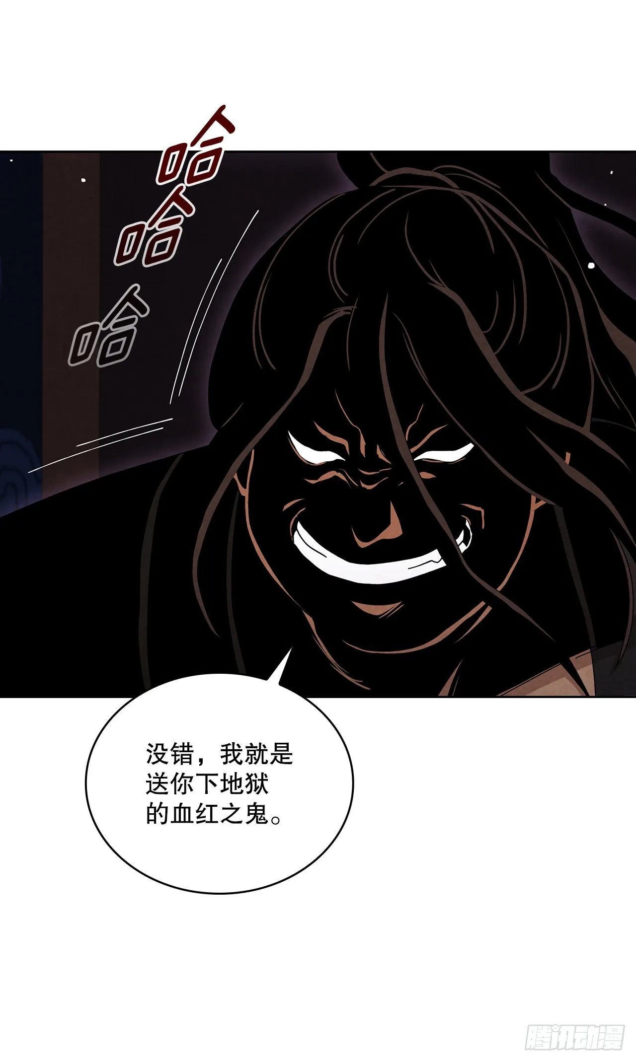 53.剑龙出现 第8页