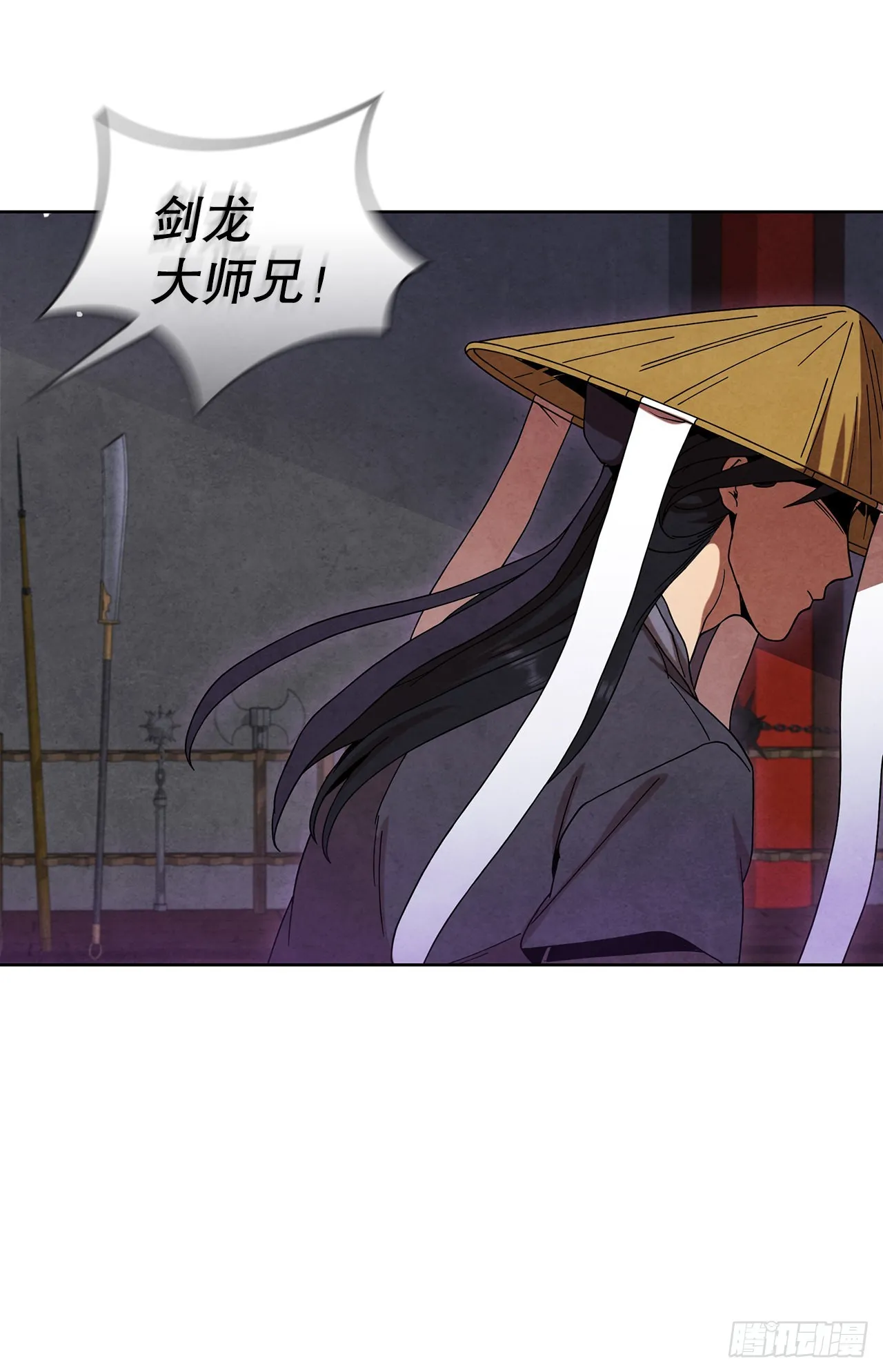 53.剑龙出现 第9页
