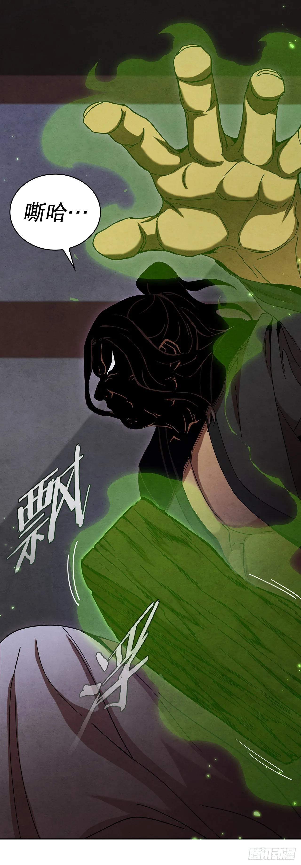 53.剑龙出现 第11页