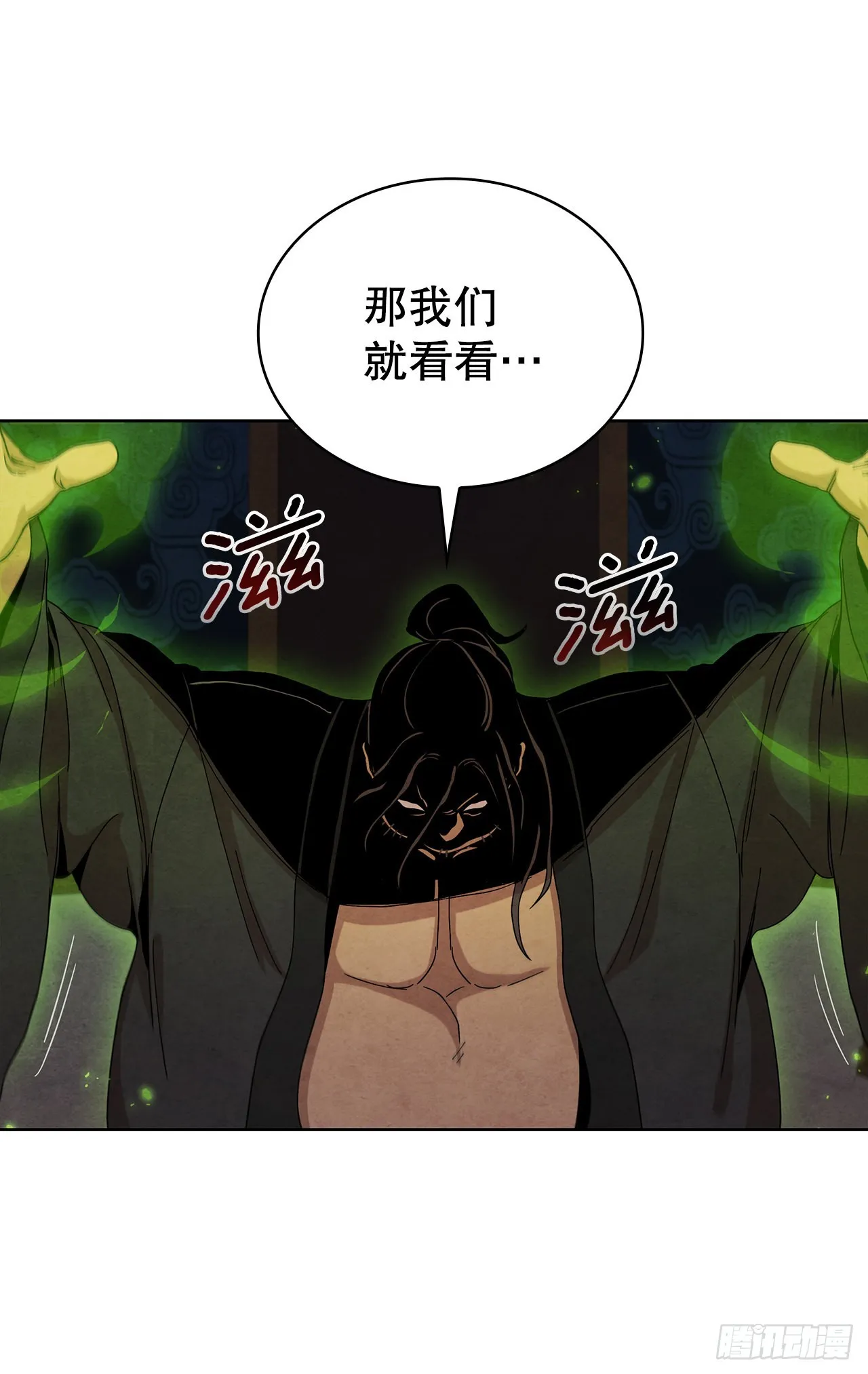 53.剑龙出现 第16页