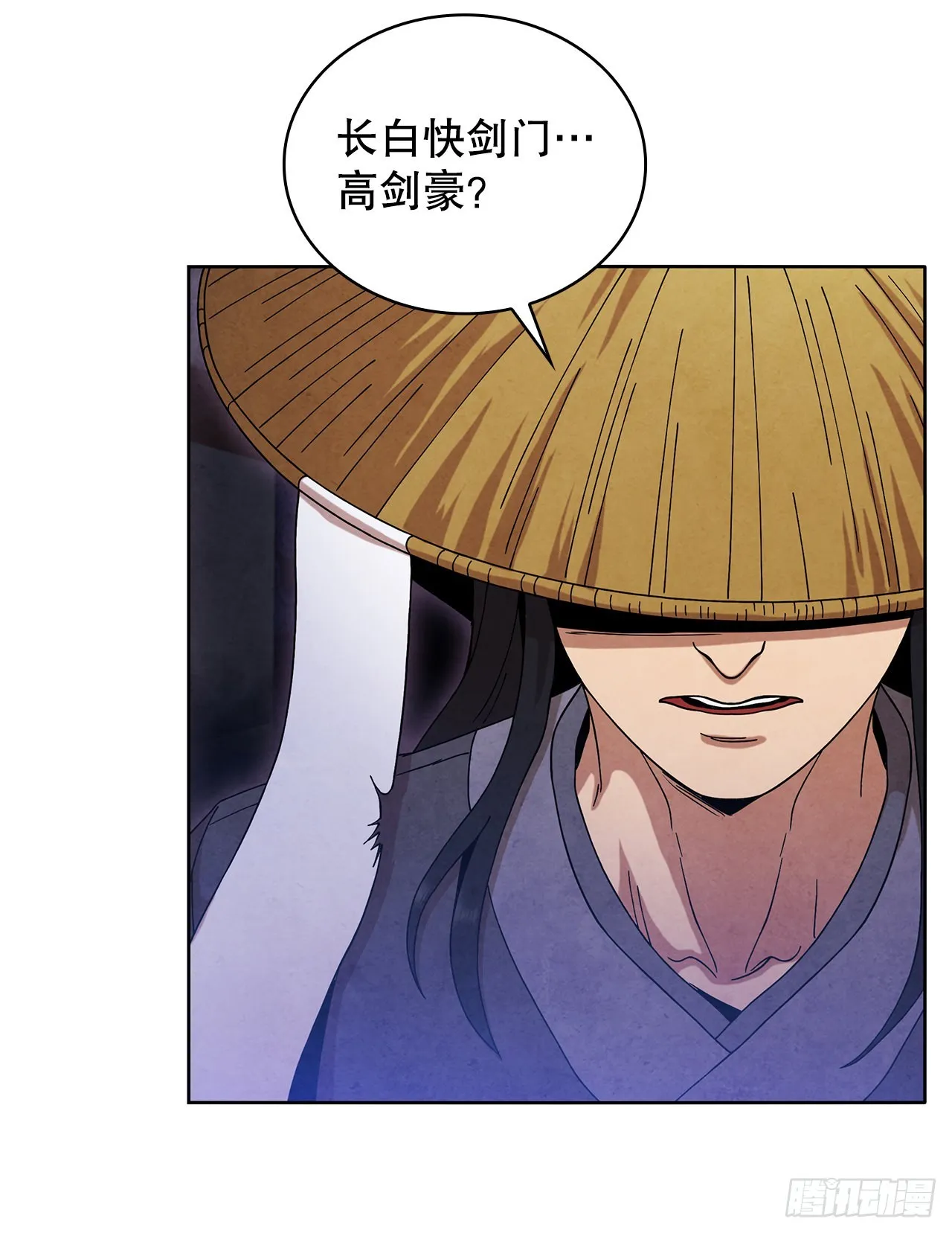 53.剑龙出现 第61页
