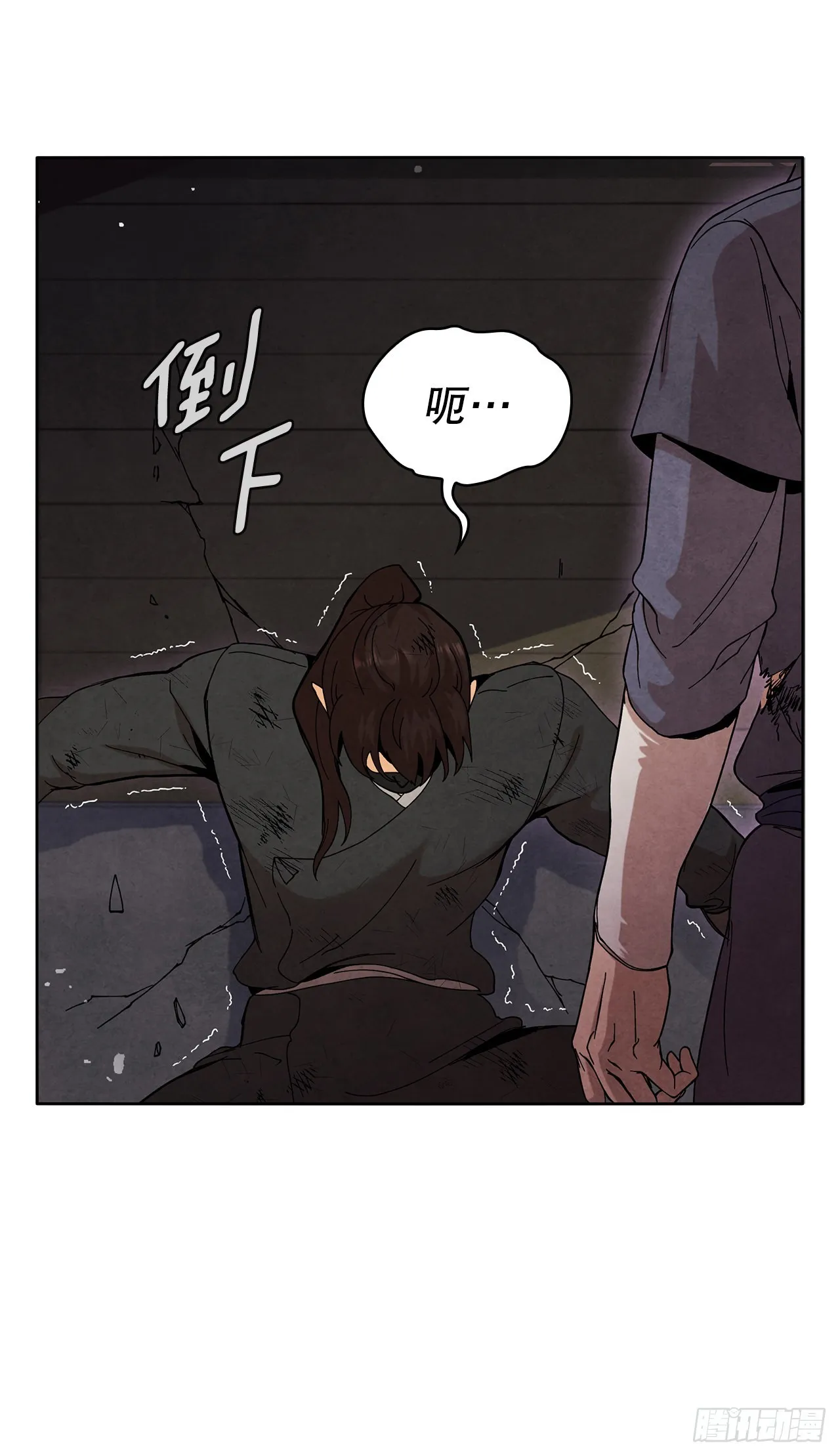53.剑龙出现 第73页
