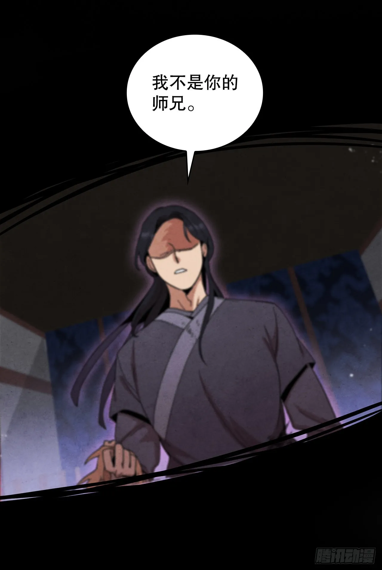 53.剑龙出现 第76页