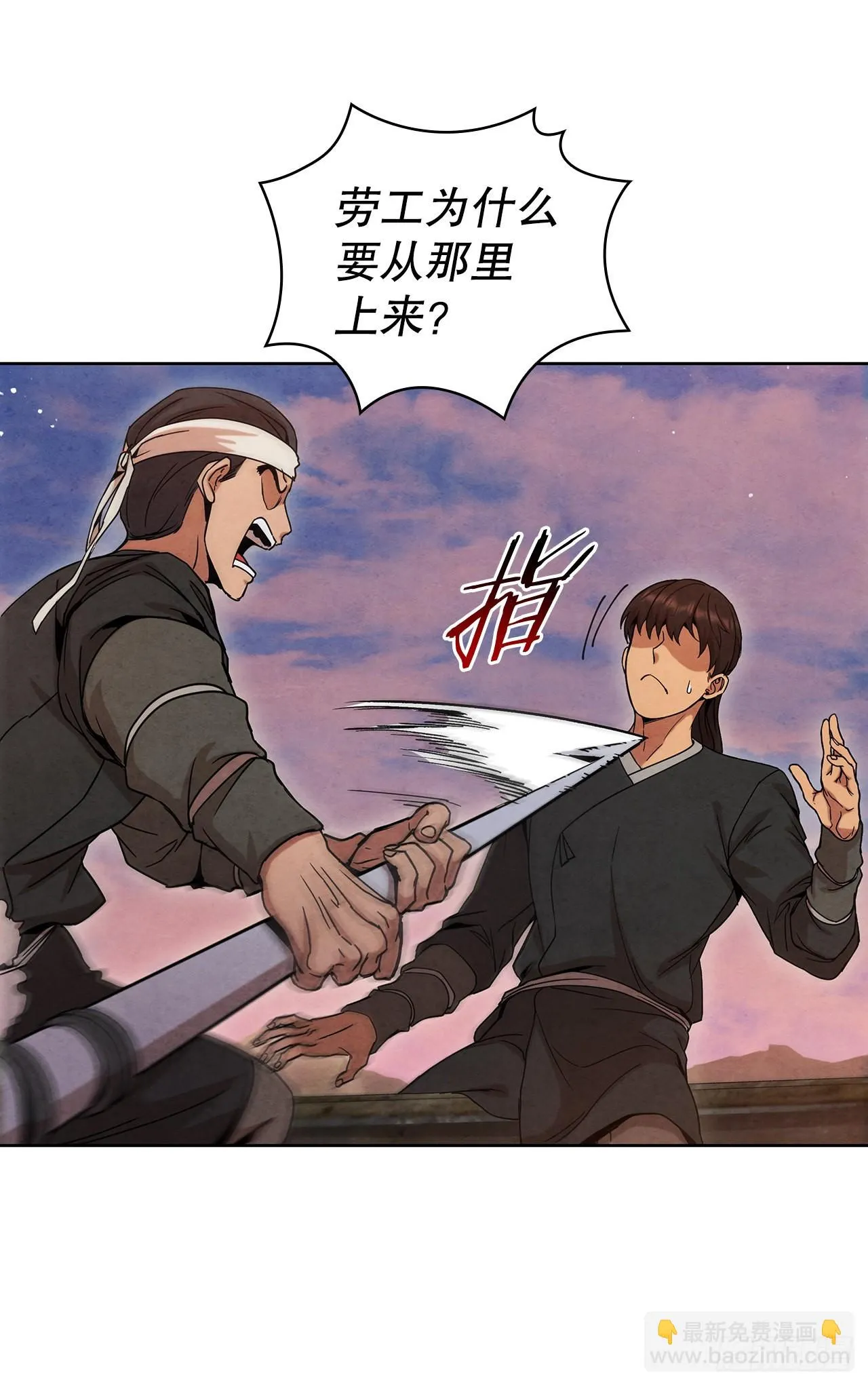 52.真假千乐山 第7页