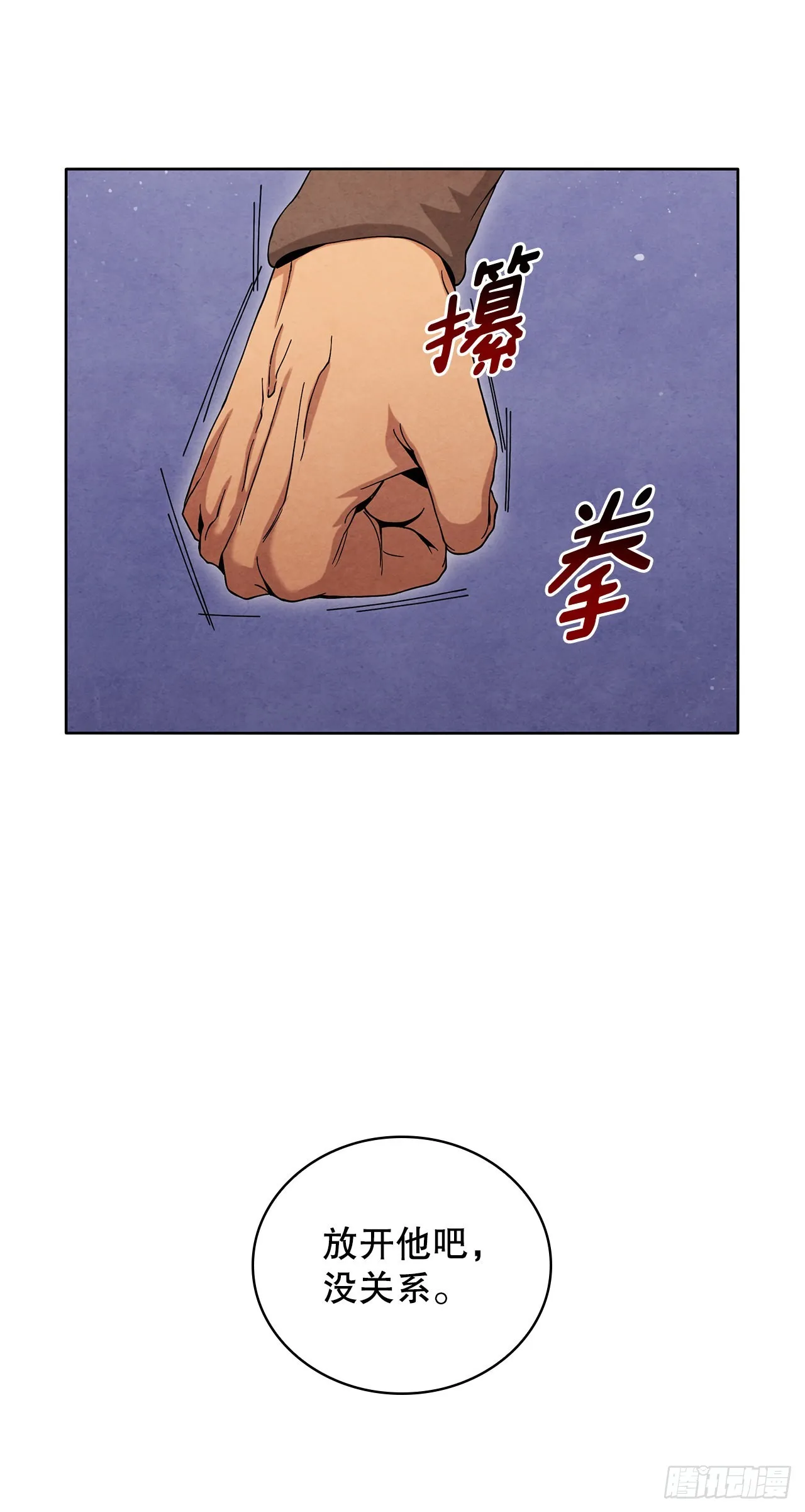 52.真假千乐山 第9页
