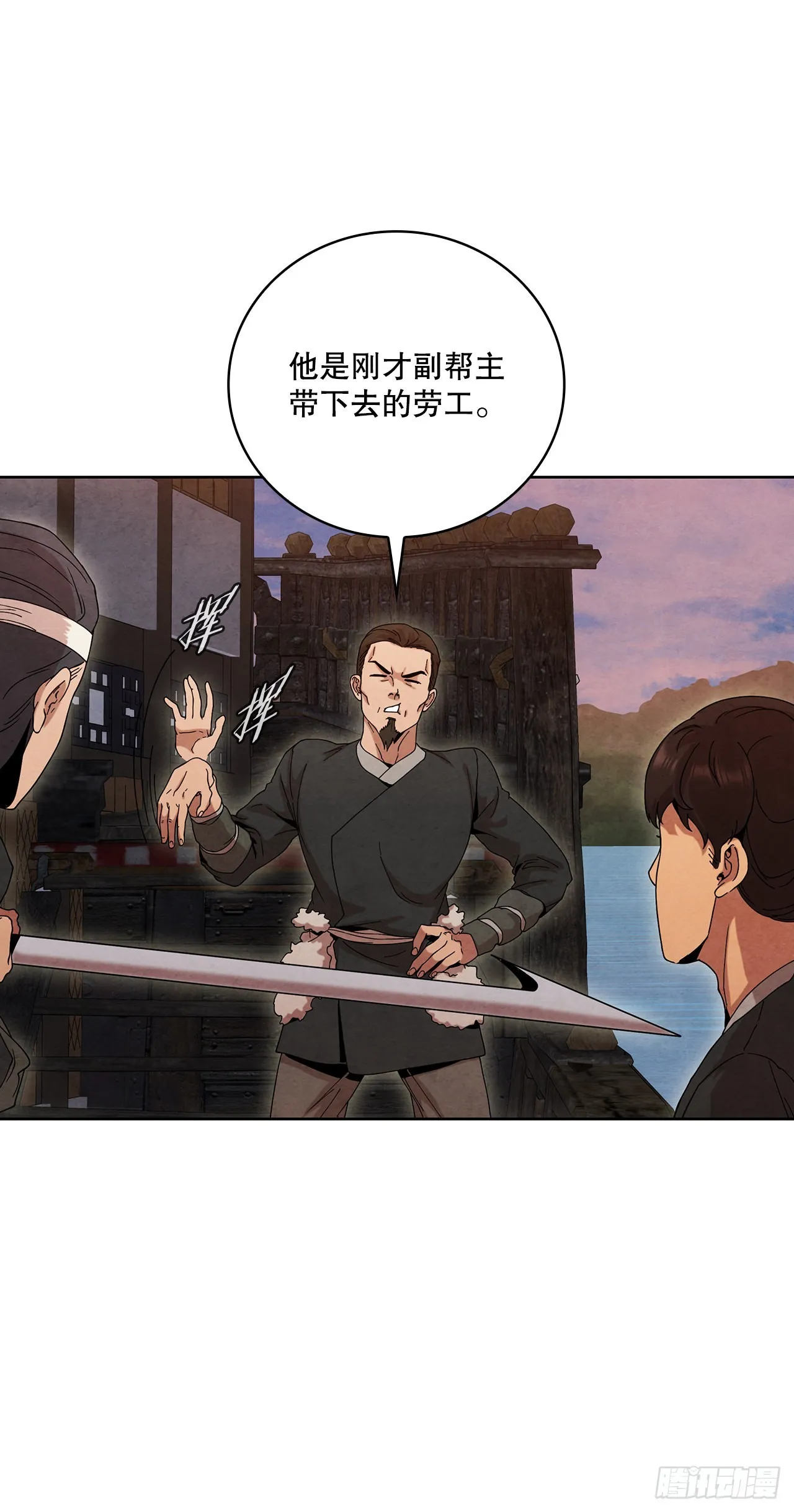 52.真假千乐山 第10页