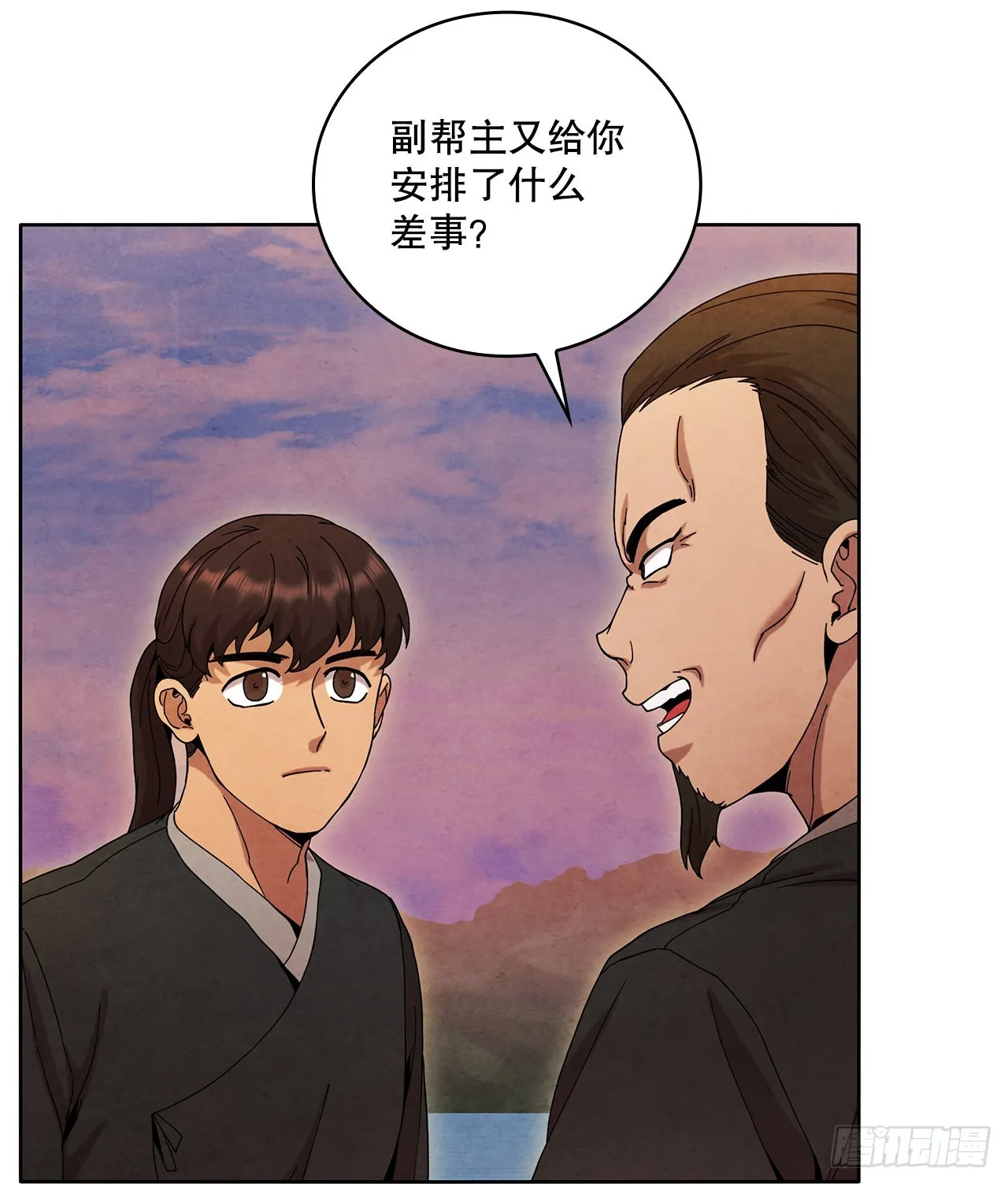 52.真假千乐山 第11页