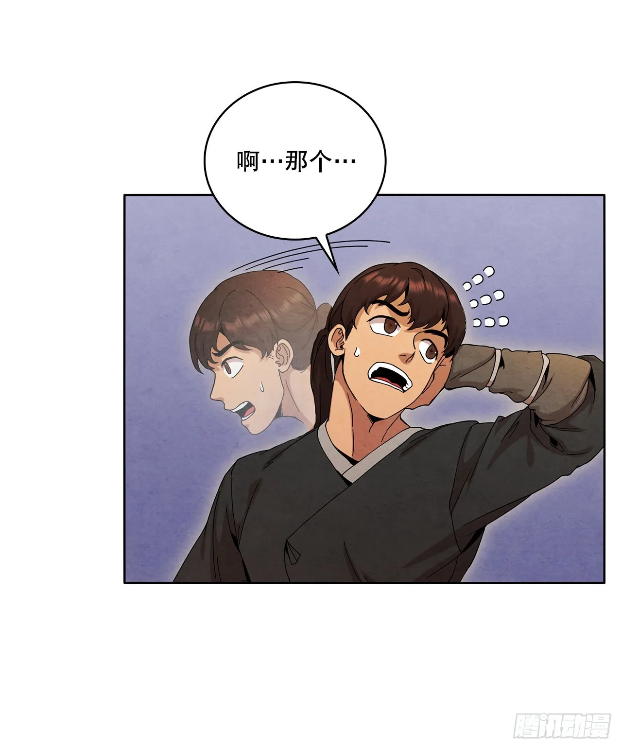 52.真假千乐山 第12页