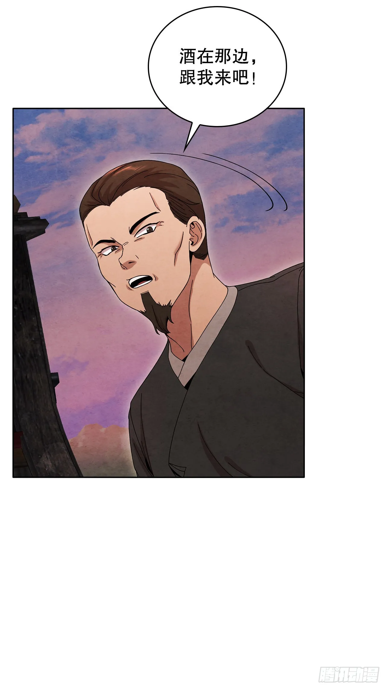 52.真假千乐山 第16页