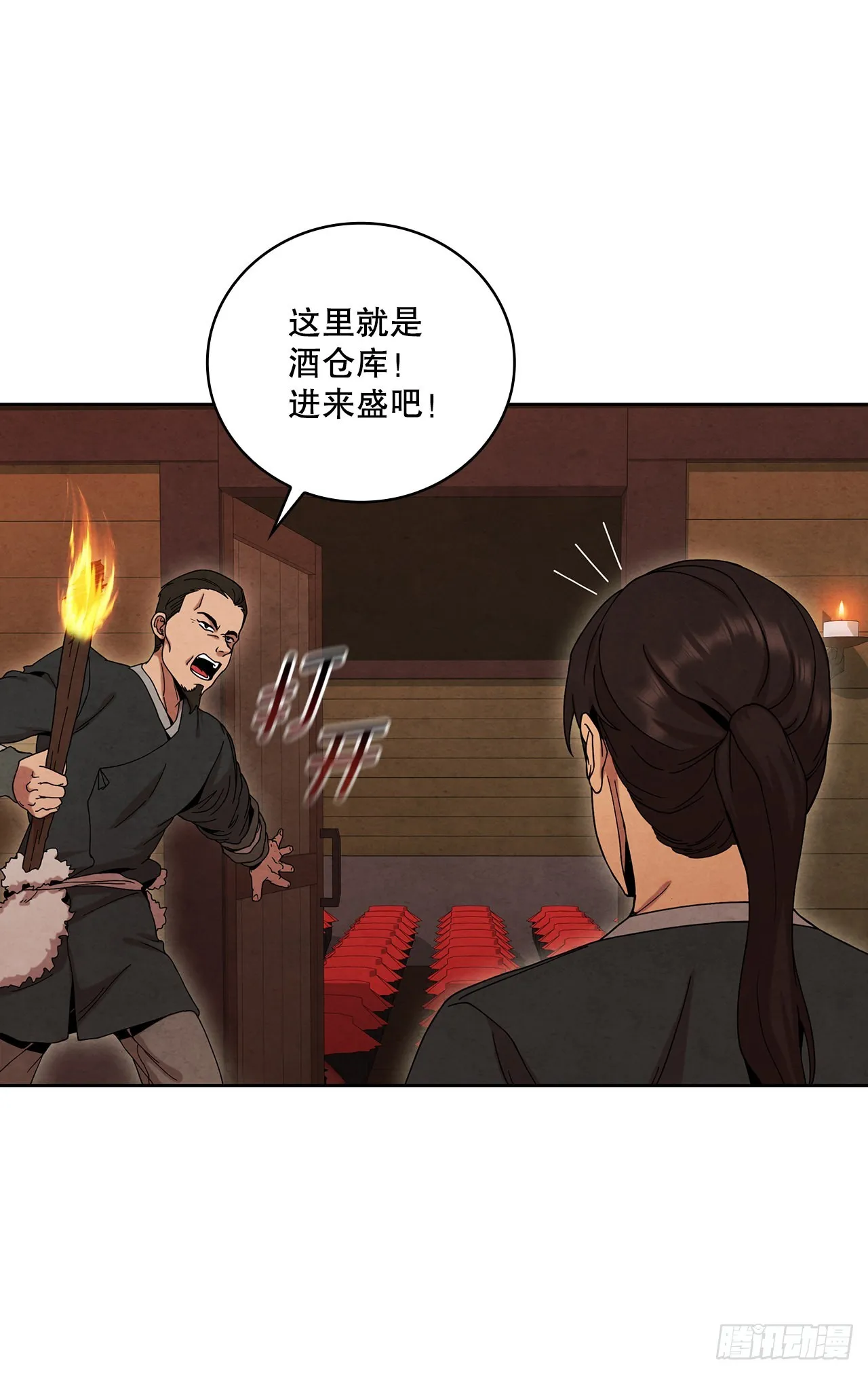 52.真假千乐山 第20页