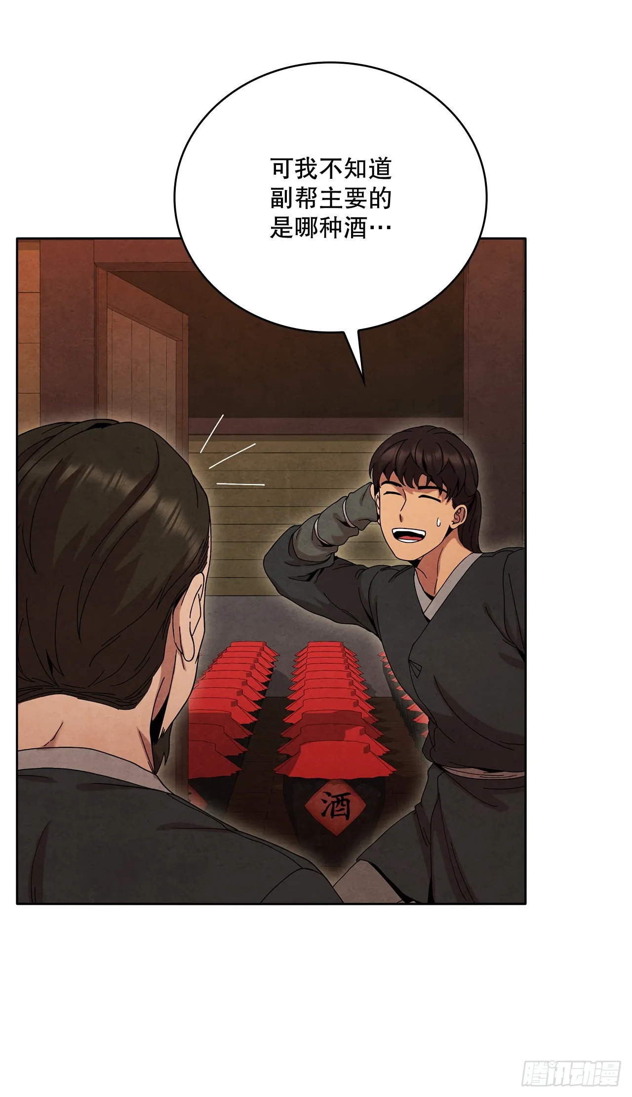 52.真假千乐山 第22页