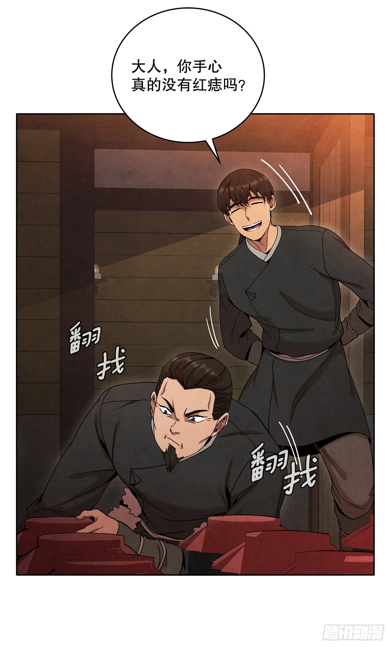 52.真假千乐山 第24页