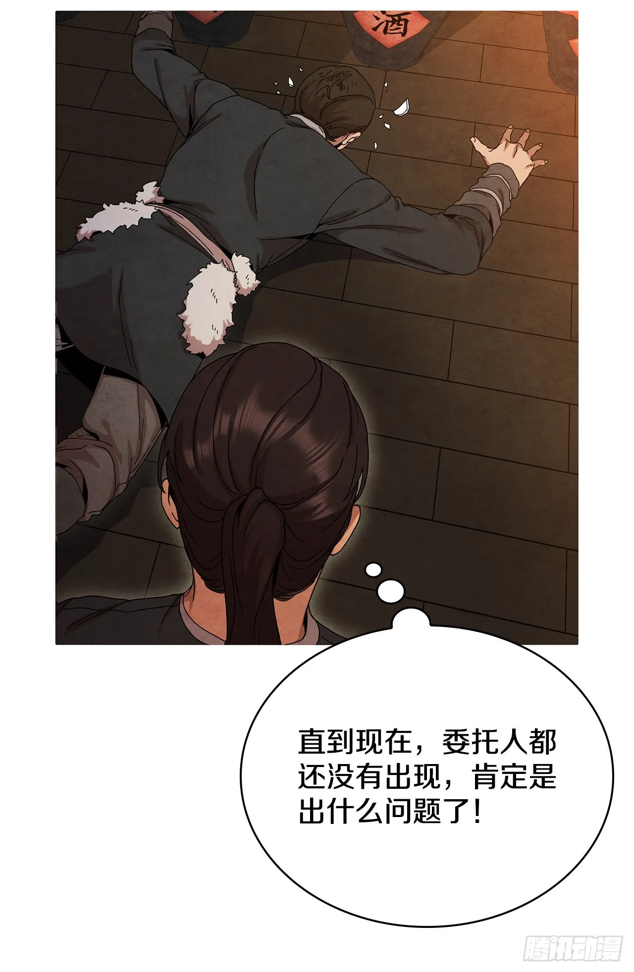 52.真假千乐山 第28页
