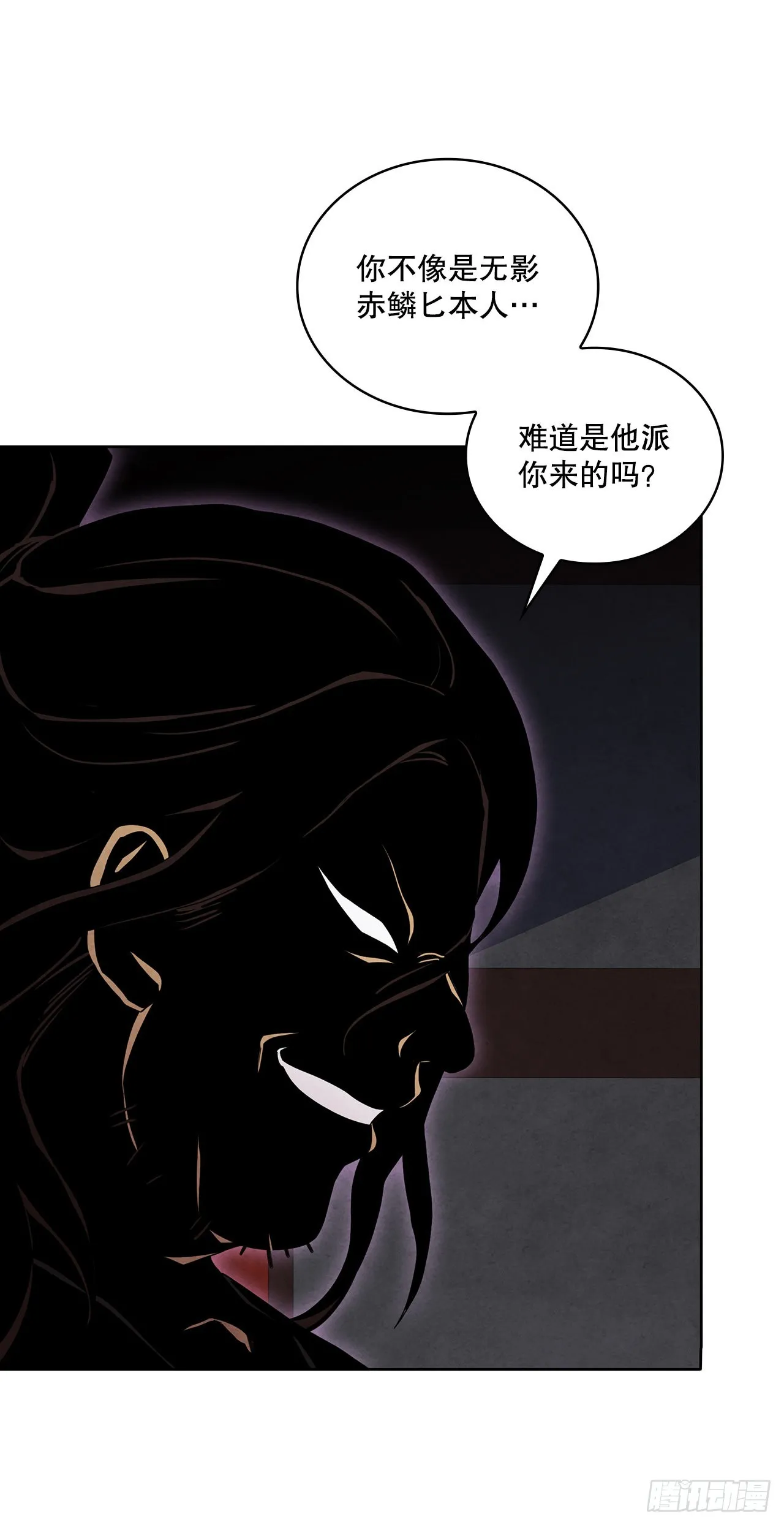 52.真假千乐山 第52页