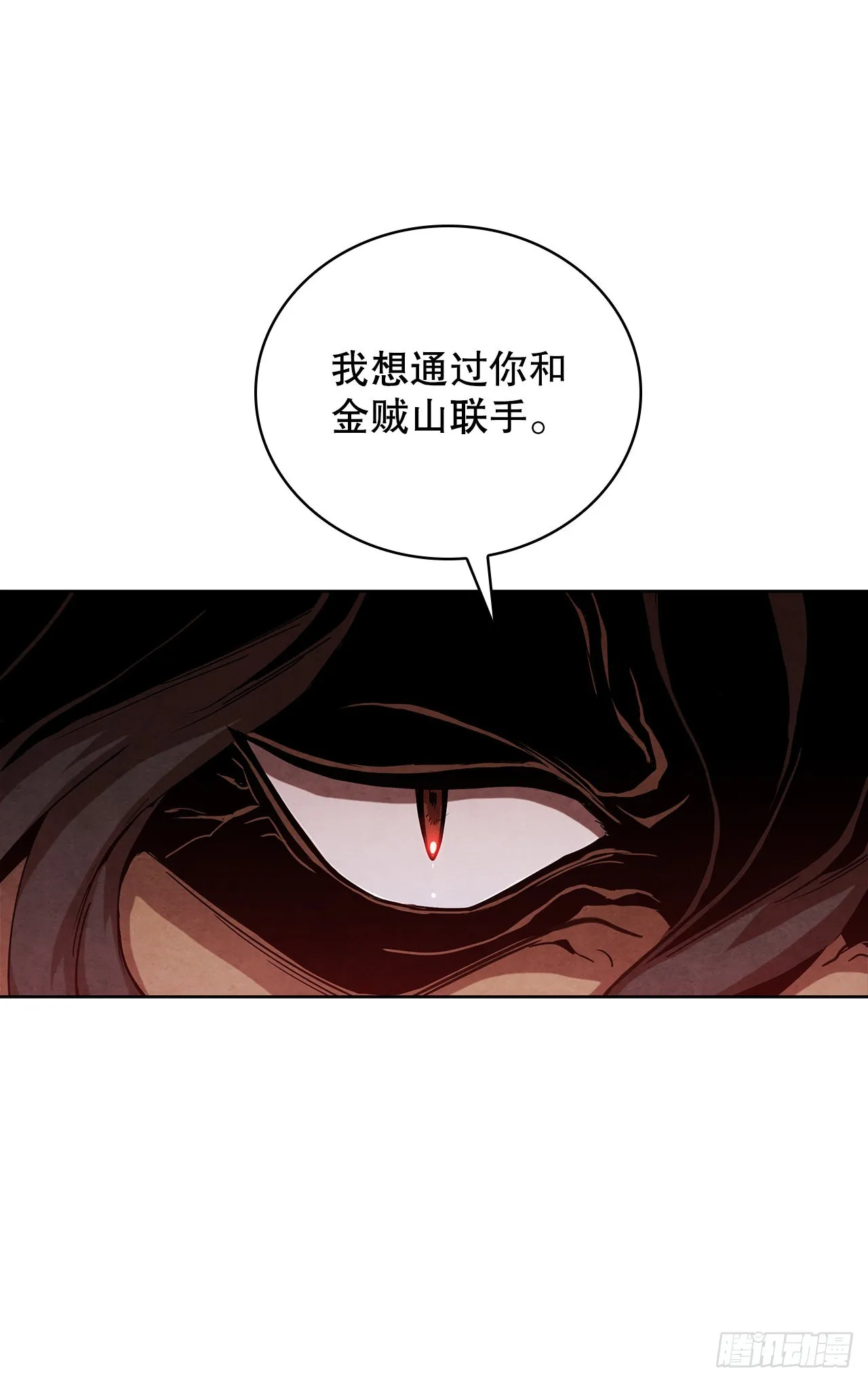 52.真假千乐山 第59页