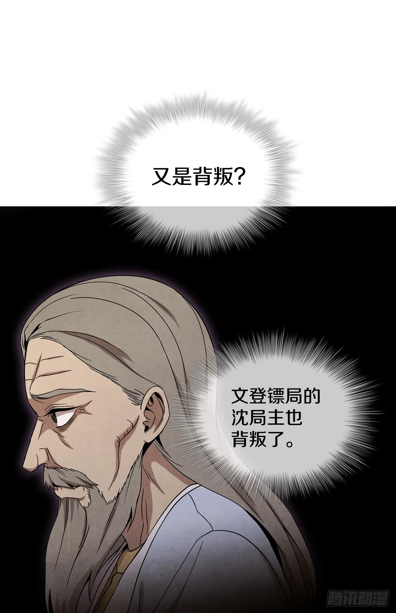 52.真假千乐山 第62页