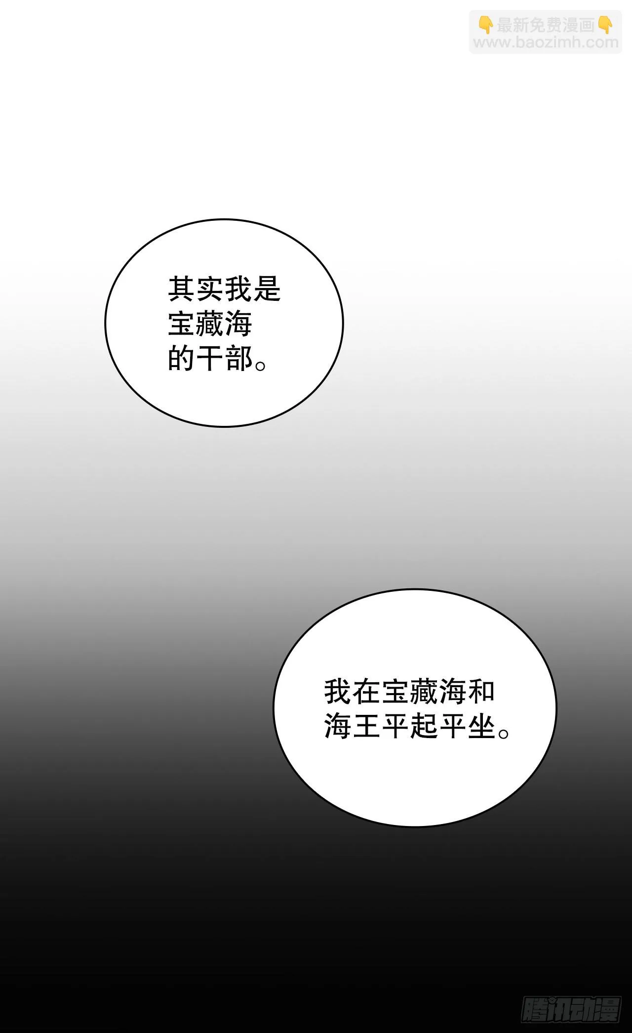 52.真假千乐山 第64页