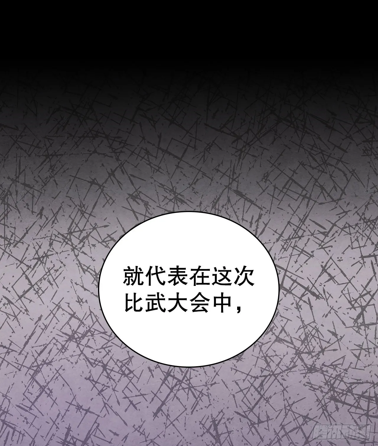 52.真假千乐山 第71页