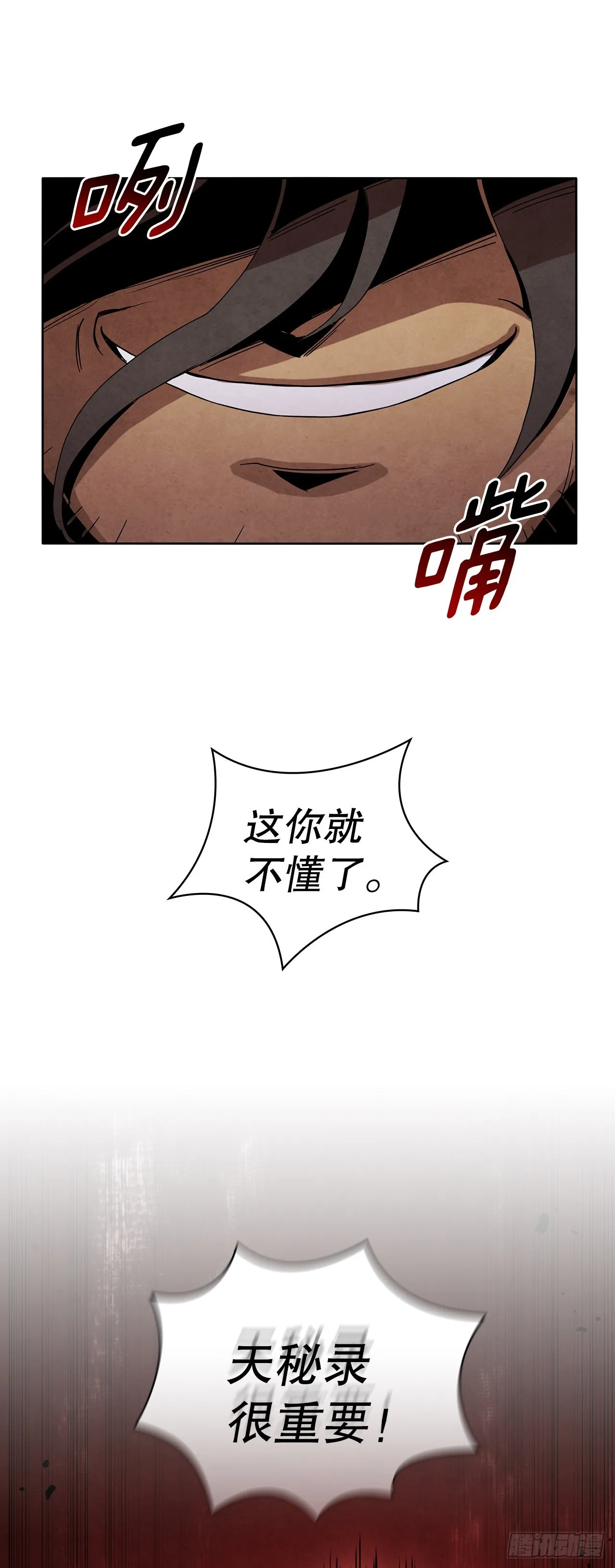 52.真假千乐山 第76页