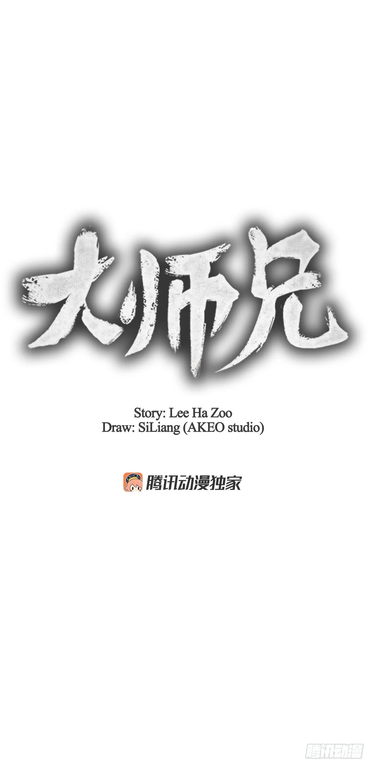 51.剑海消失 第4页