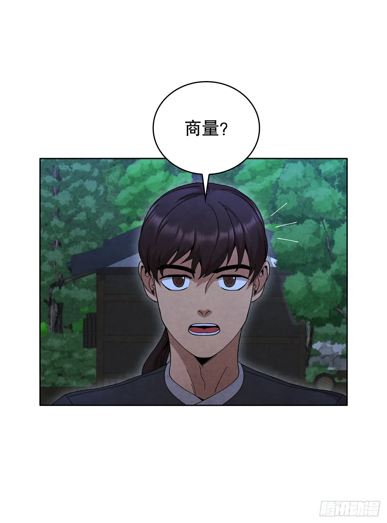 51.剑海消失 第17页