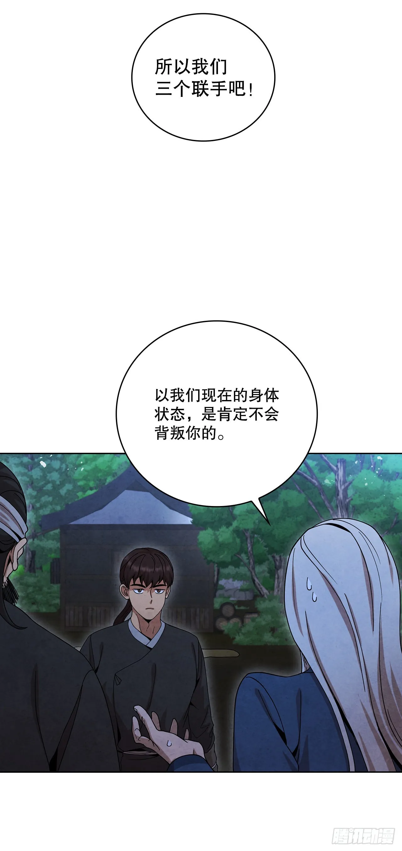 51.剑海消失 第20页