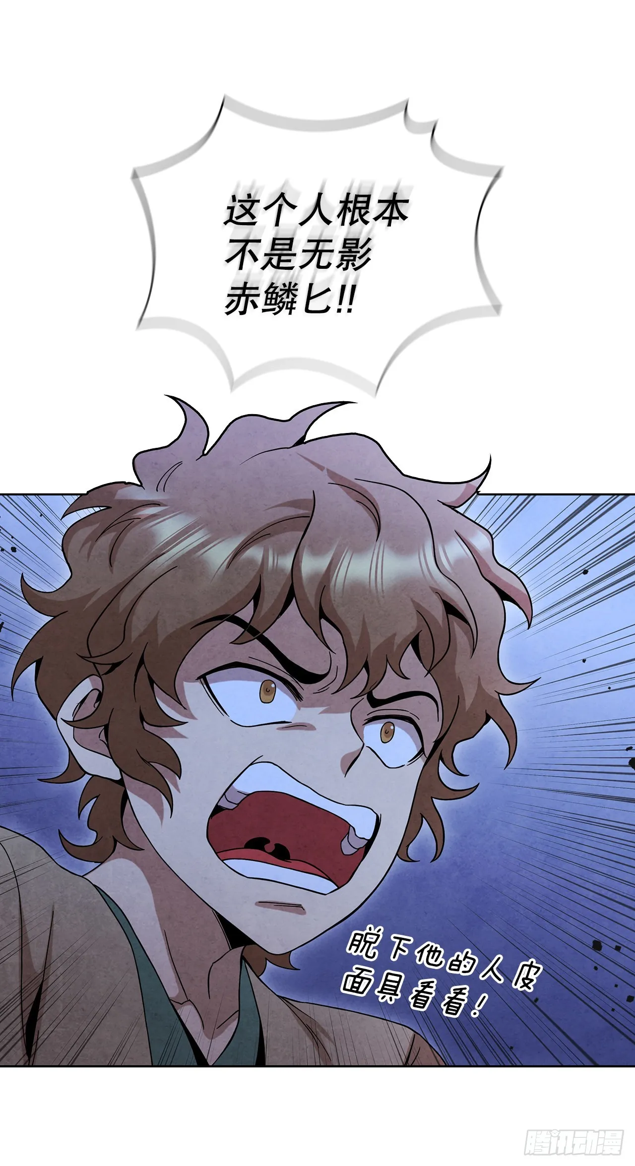 51.剑海消失 第30页