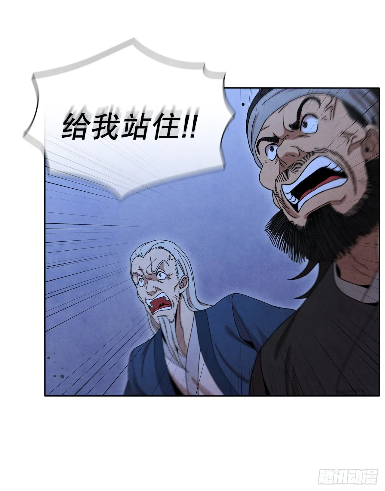 51.剑海消失 第33页