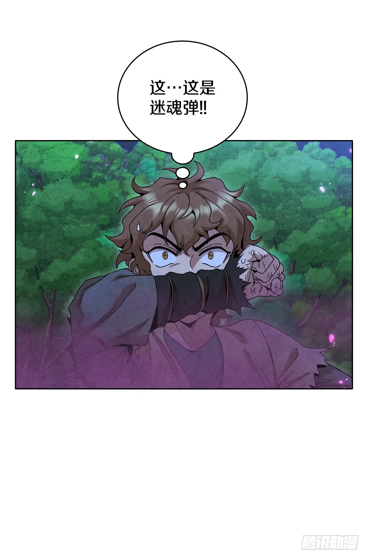 51.剑海消失 第41页