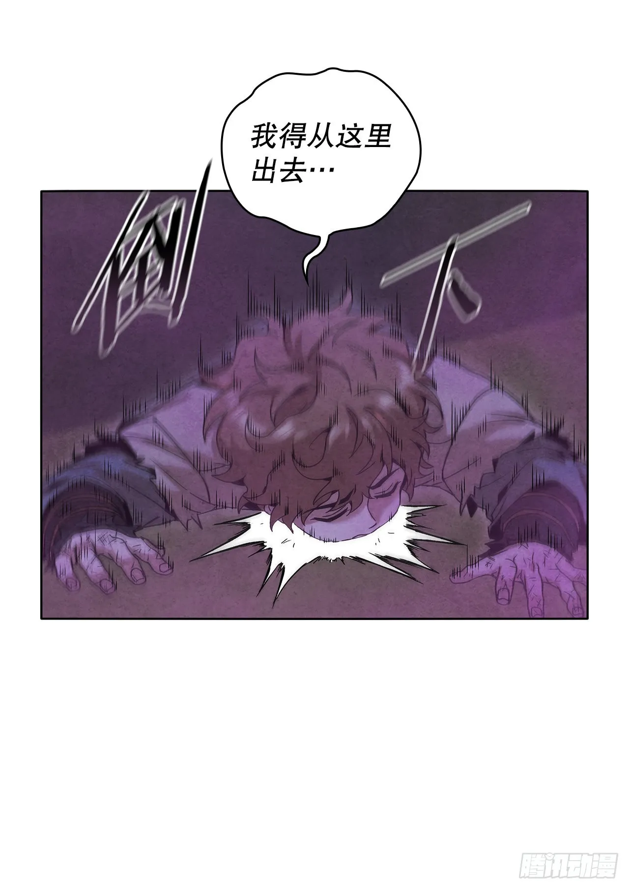 51.剑海消失 第46页