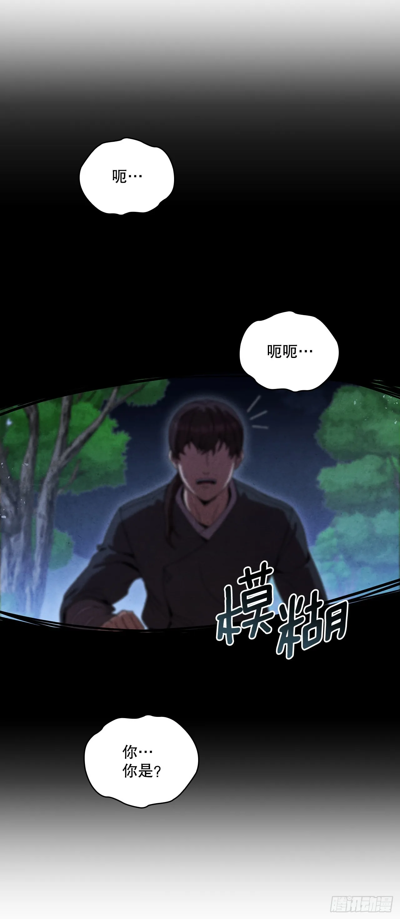 51.剑海消失 第50页