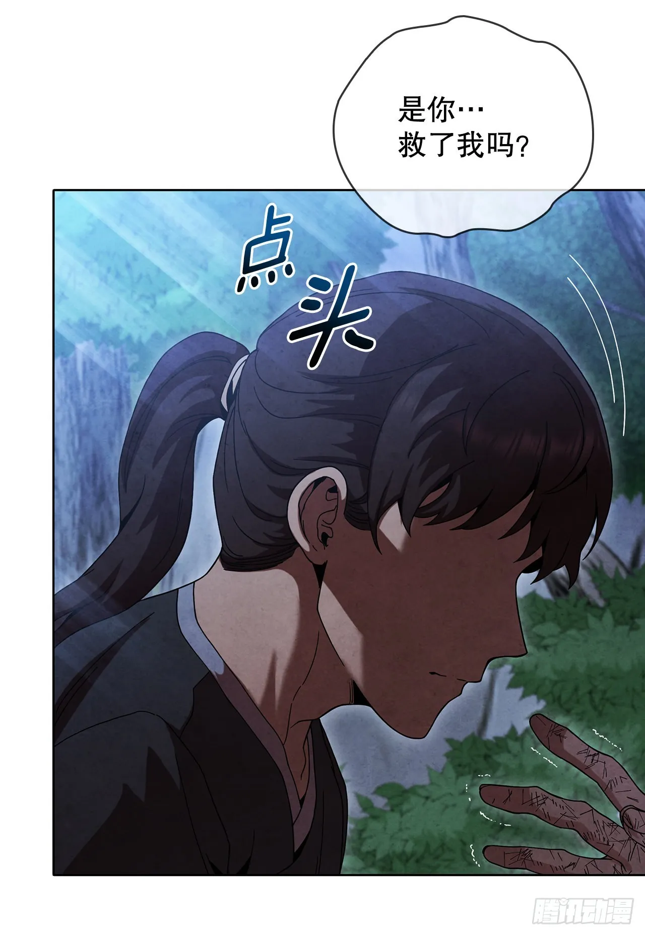 51.剑海消失 第52页