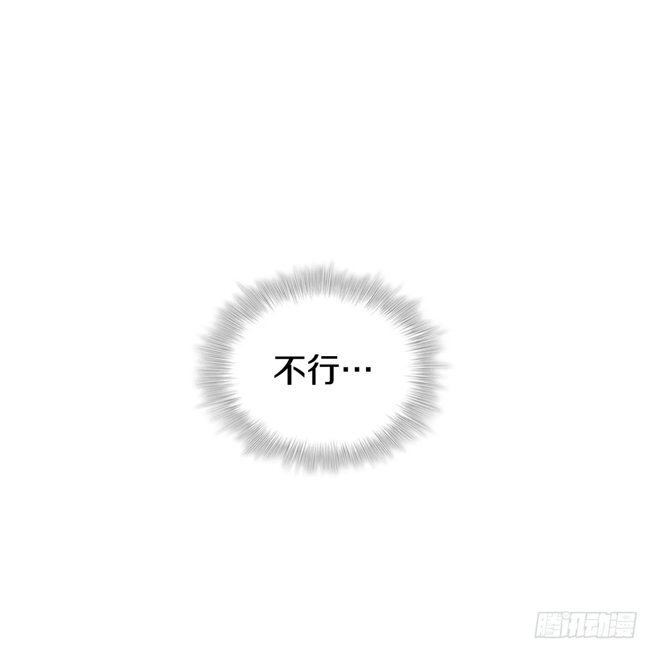51.剑海消失 第54页