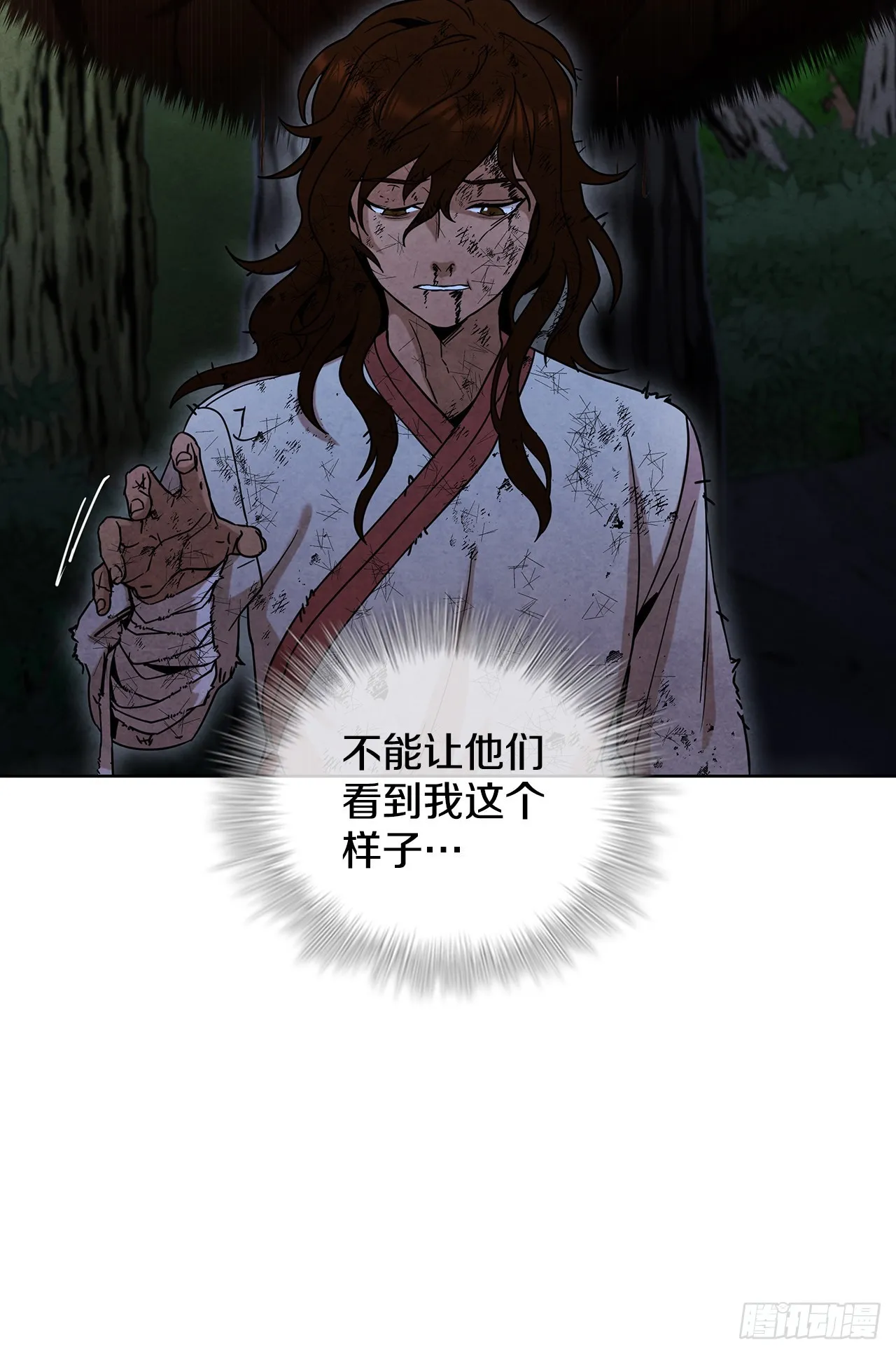 51.剑海消失 第56页