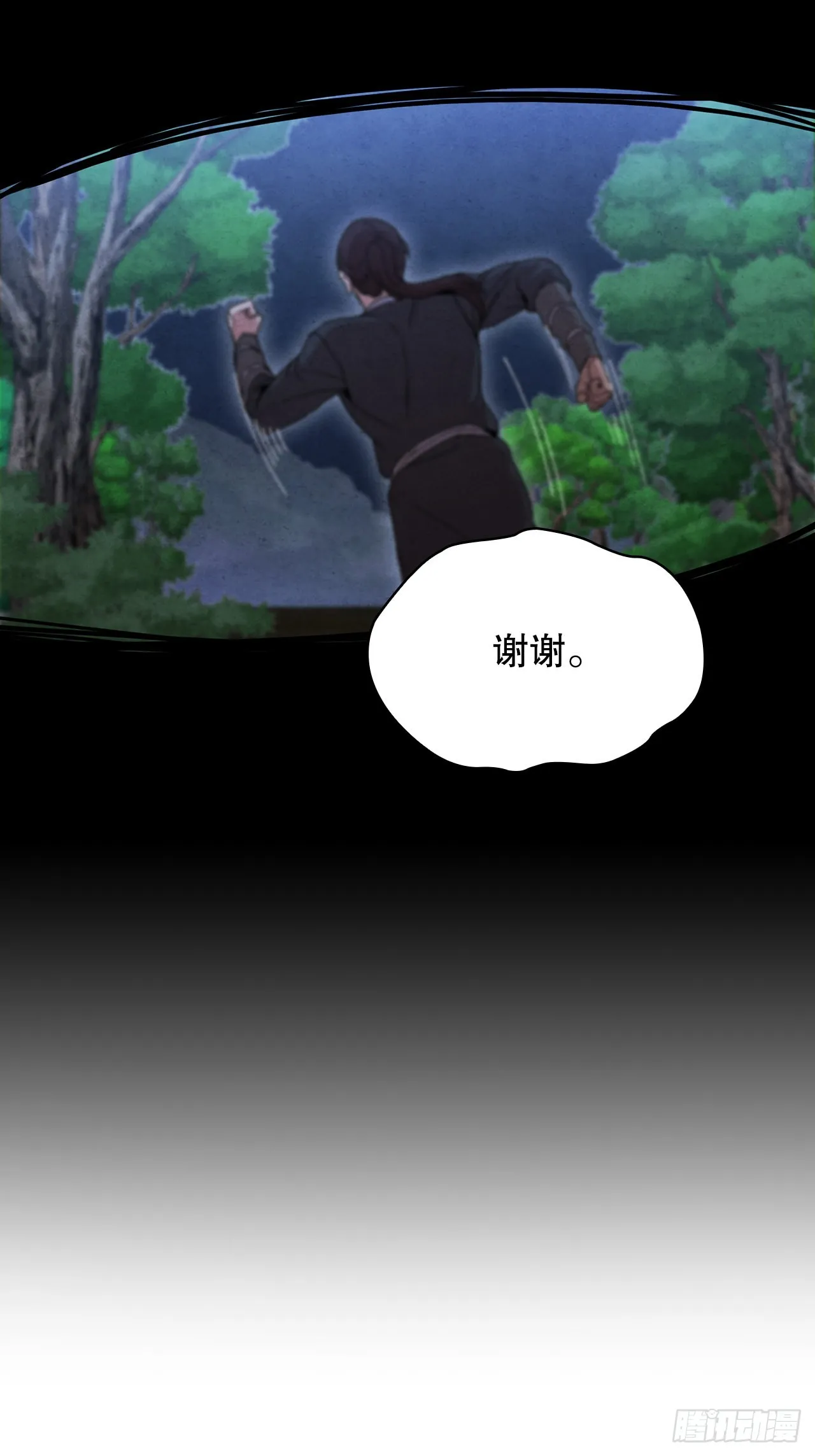 51.剑海消失 第59页