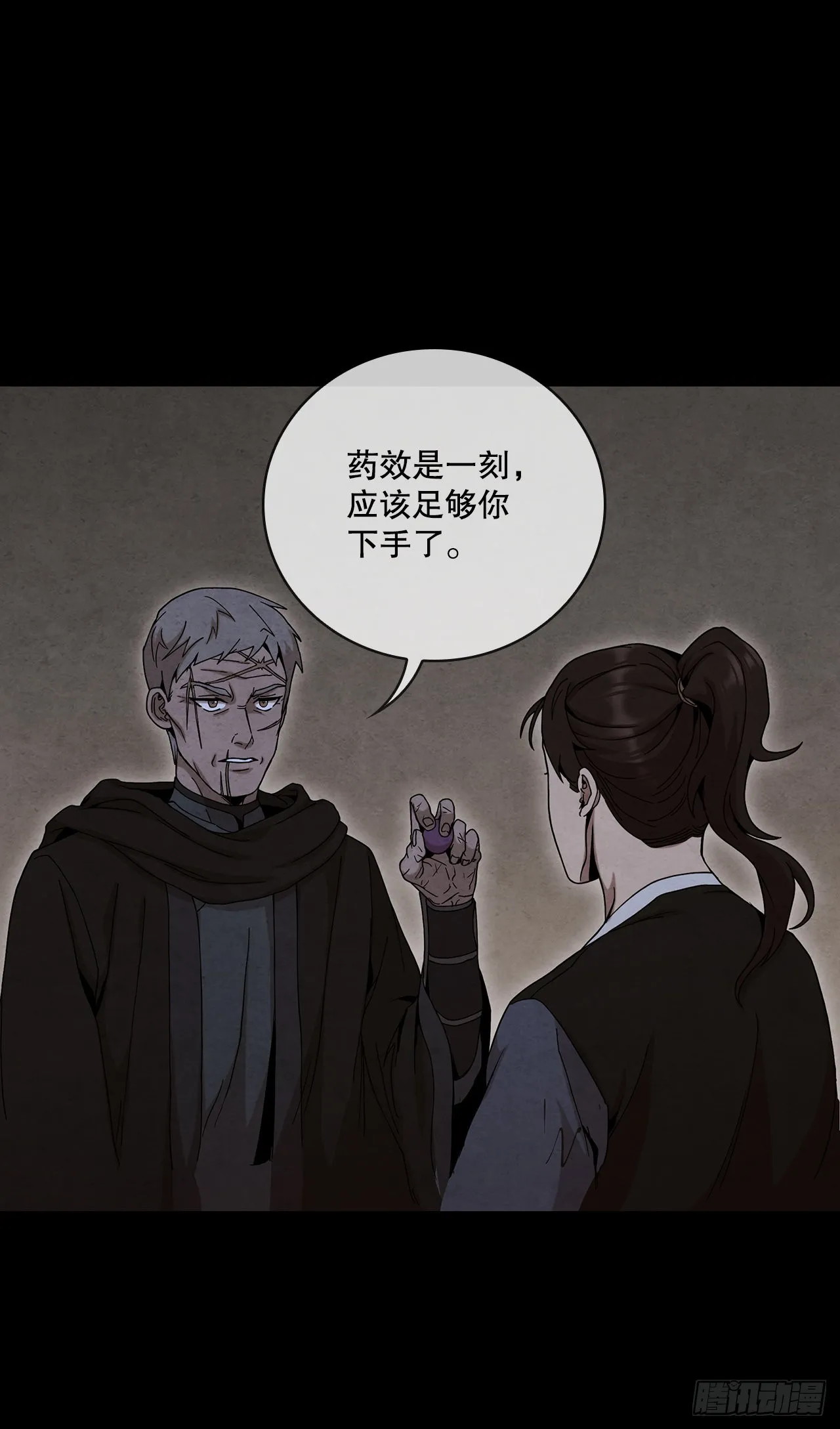 51.剑海消失 第62页