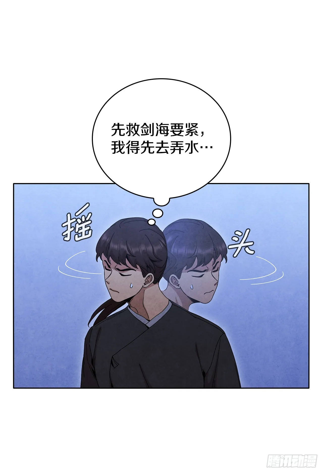 51.剑海消失 第74页