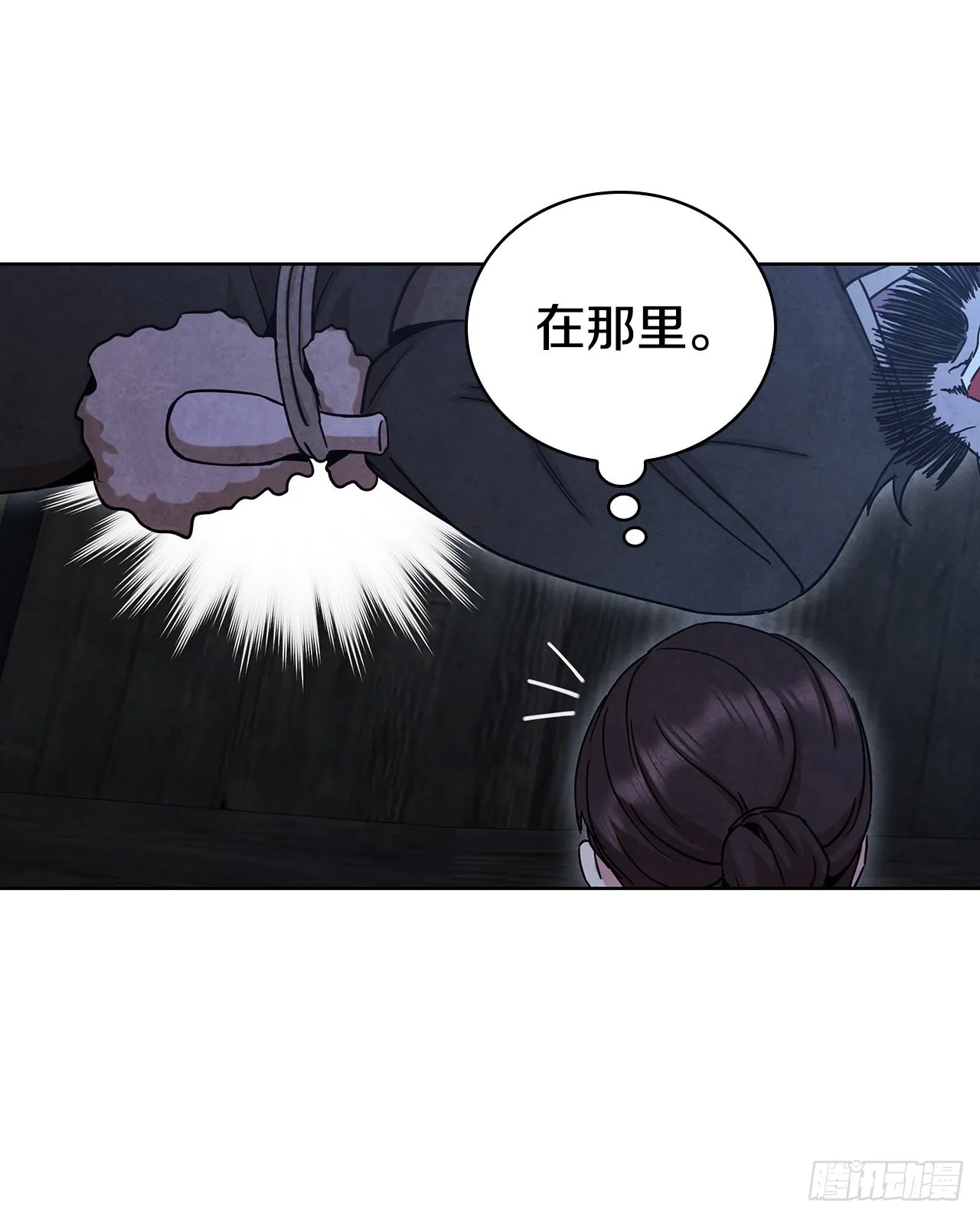 51.剑海消失 第75页
