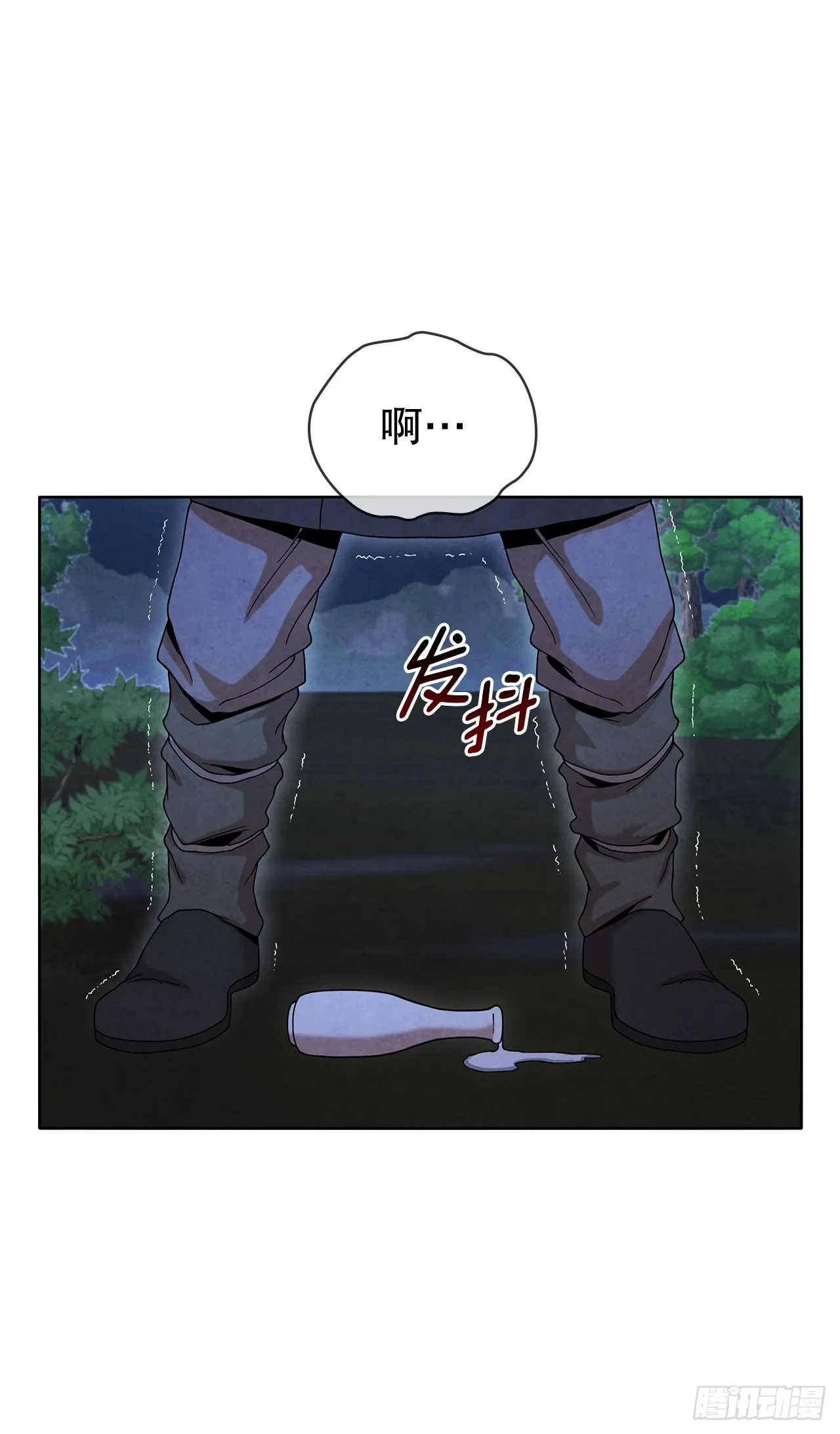 51.剑海消失 第78页