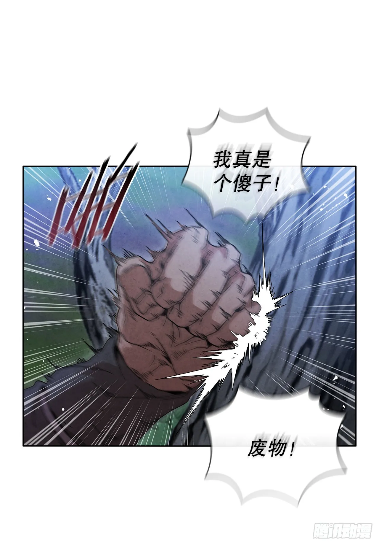51.剑海消失 第82页