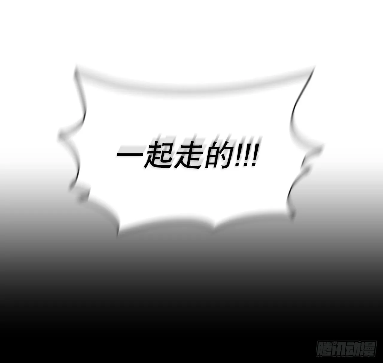 51.剑海消失 第84页