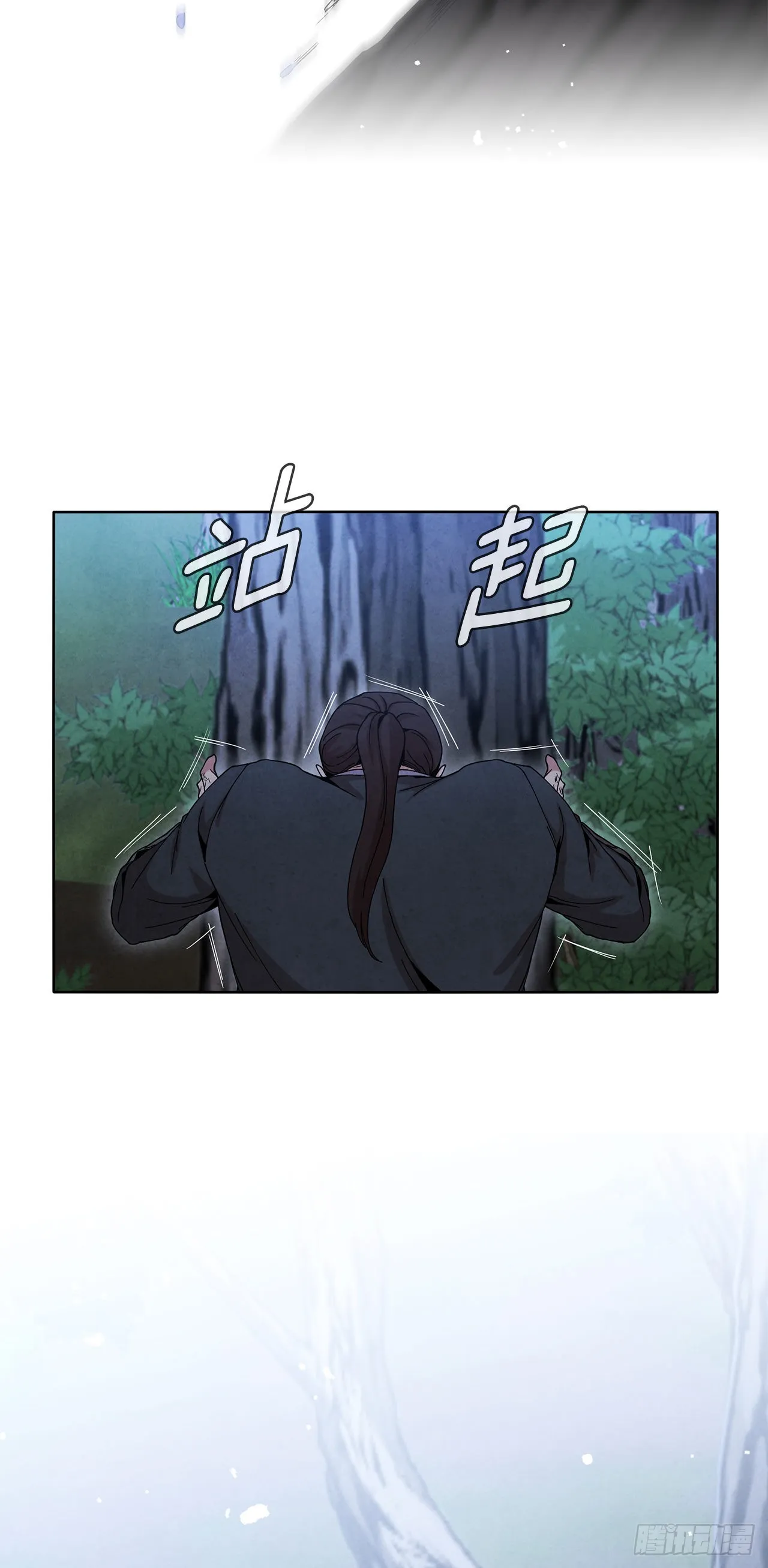 51.剑海消失 第87页